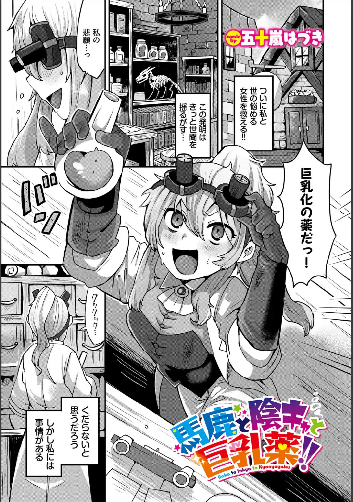 「ダンジョン攻略はSEXで！！ VOL.27」（MIN-NARAKEN） 試し読み 39ページ目