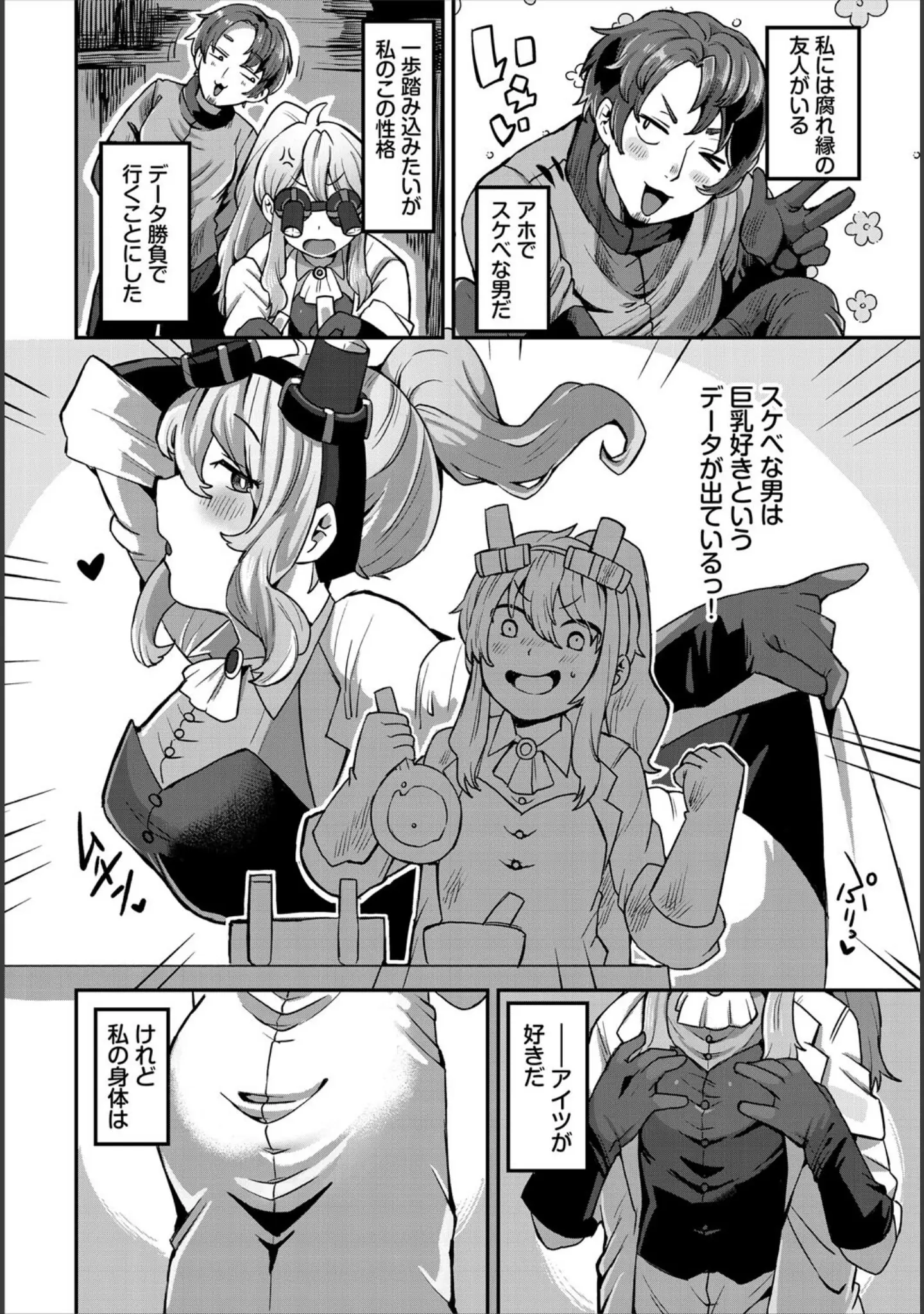 「ダンジョン攻略はSEXで！！ VOL.27」（MIN-NARAKEN） 試し読み 40ページ目