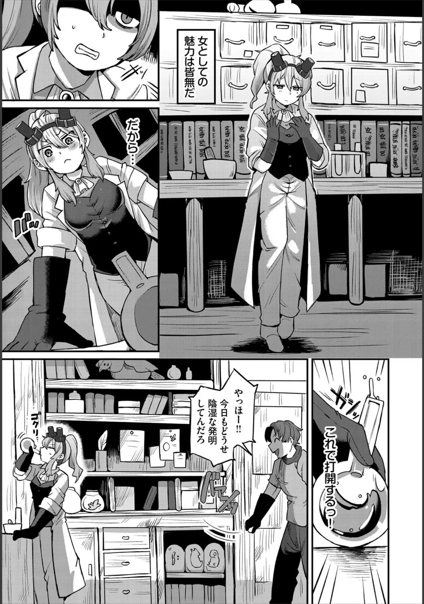 「ダンジョン攻略はSEXで！！ VOL.27」（MIN-NARAKEN） 試し読み 41ページ目
