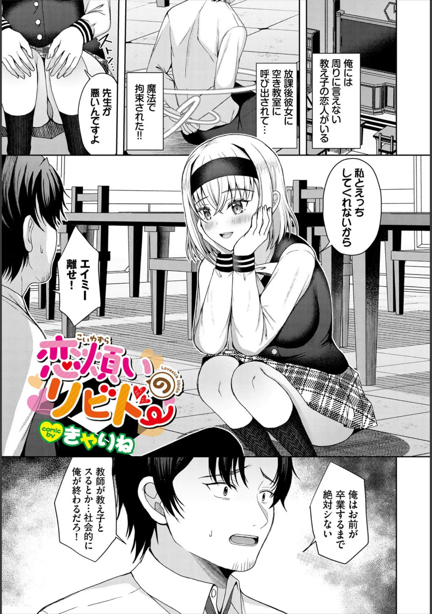 「ダンジョン攻略はSEXで！！ VOL.27」（MIN-NARAKEN） 試し読み 47ページ目