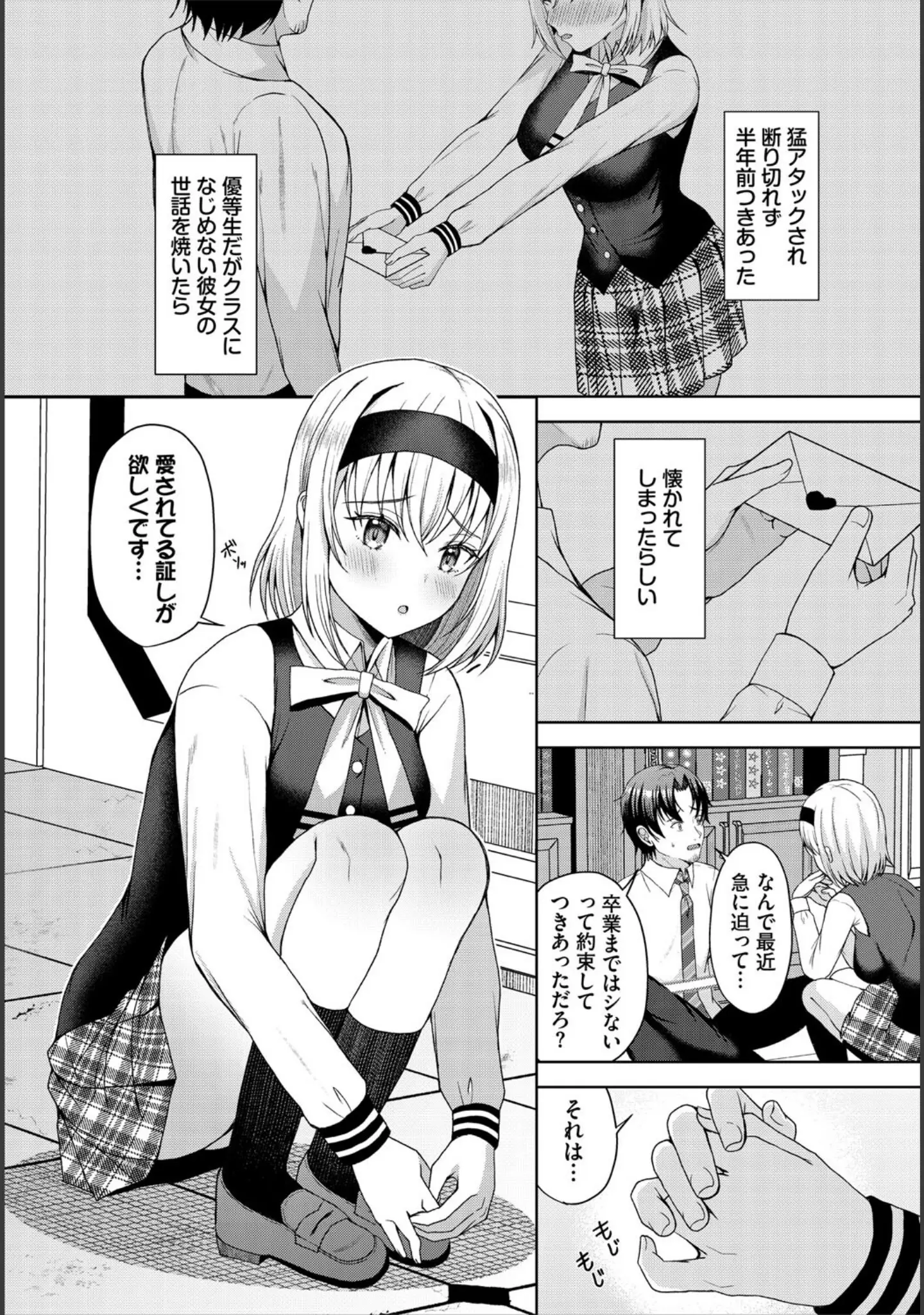 「ダンジョン攻略はSEXで！！ VOL.27」（MIN-NARAKEN） 試し読み 48ページ目