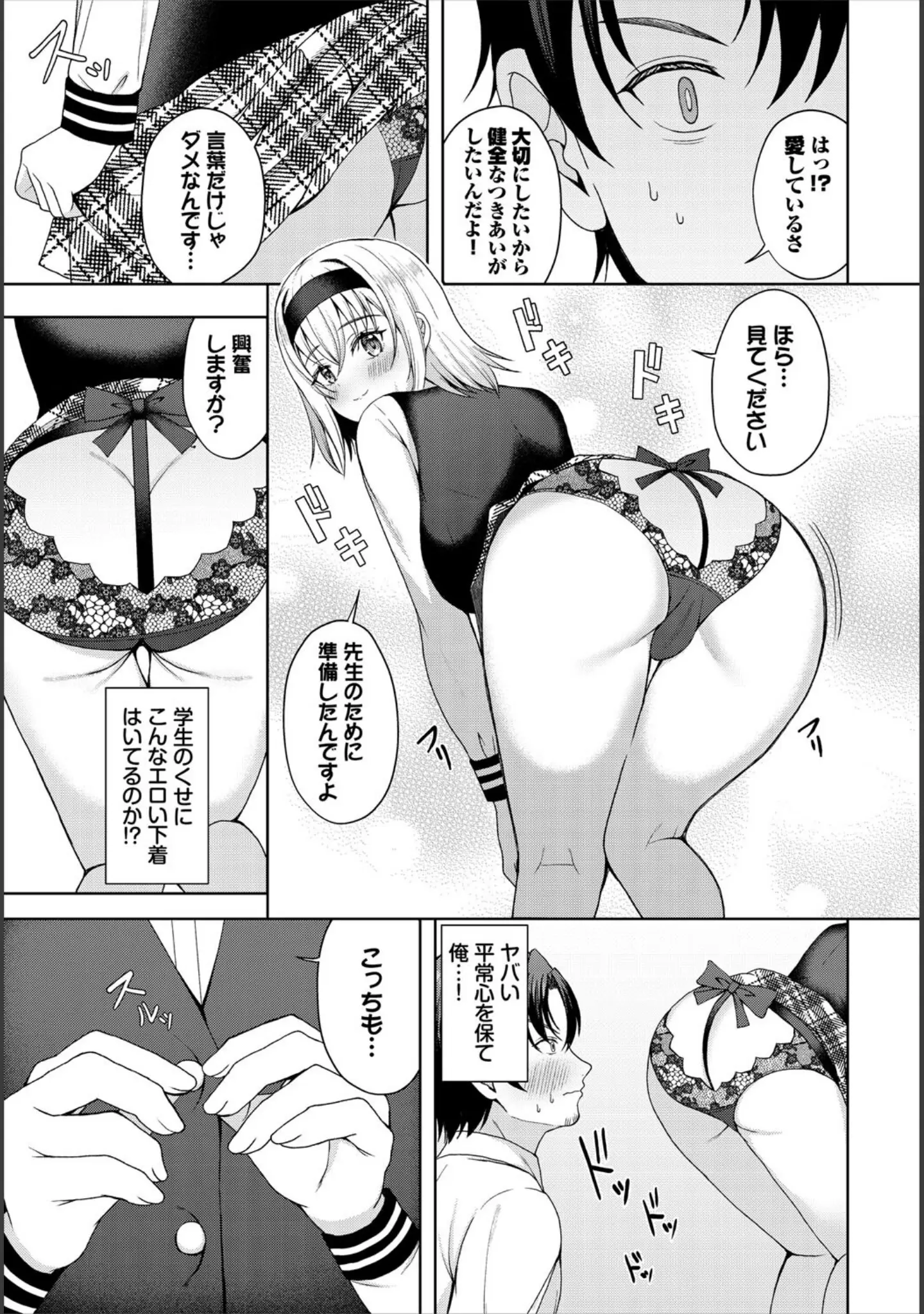 「ダンジョン攻略はSEXで！！ VOL.27」（MIN-NARAKEN） 試し読み 49ページ目