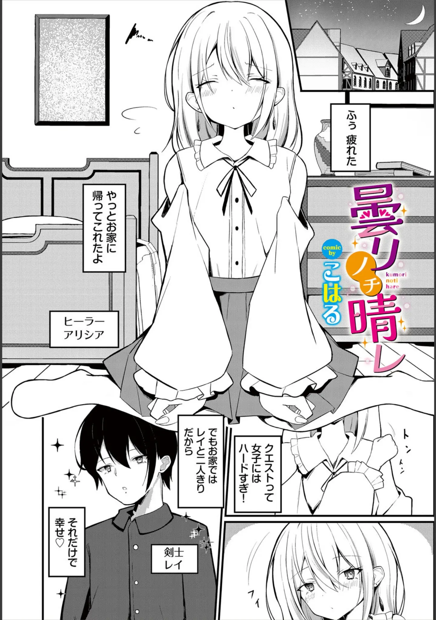 「ダンジョン攻略はSEXで！！ VOL.27」（MIN-NARAKEN） 試し読み 51ページ目