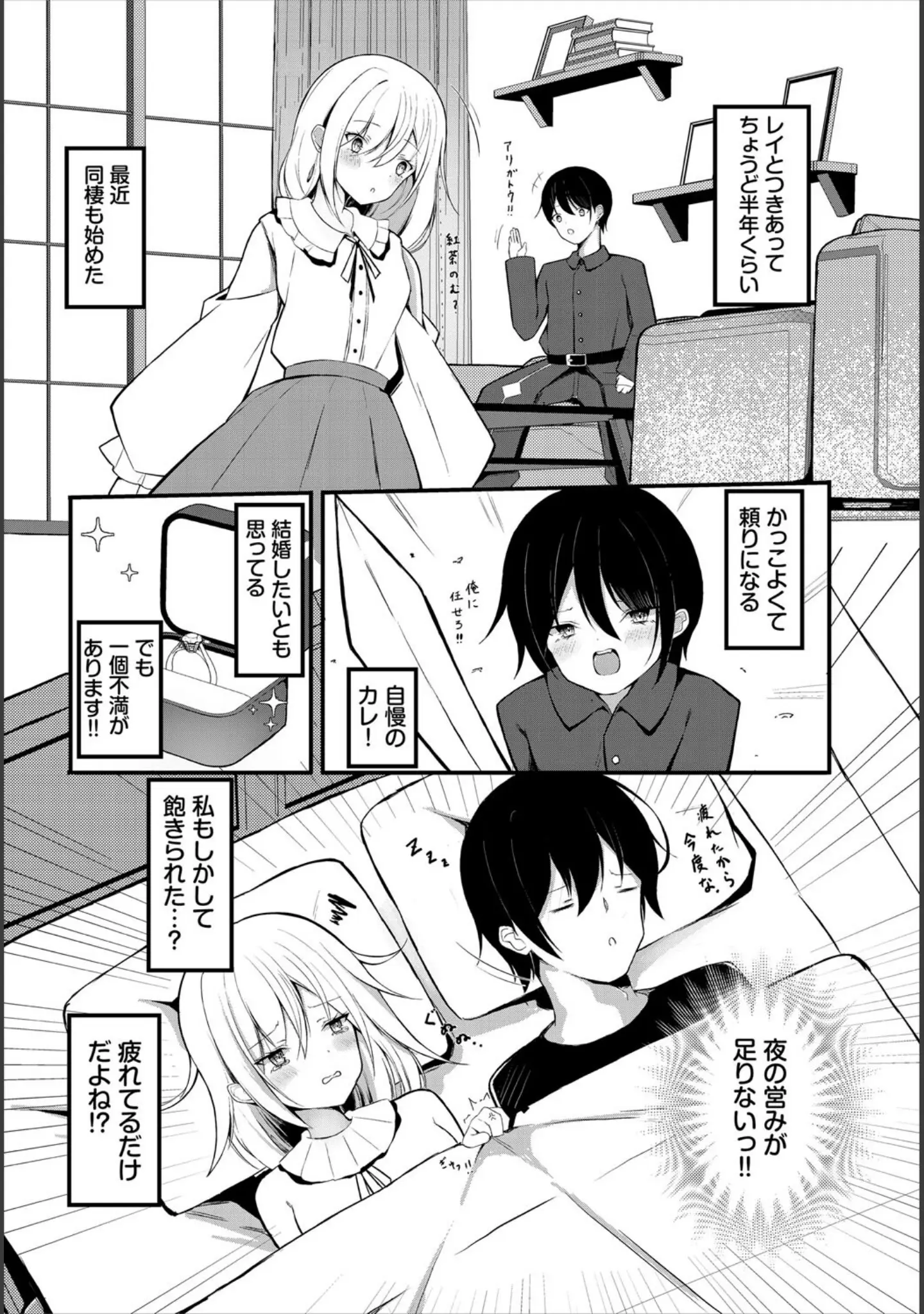 「ダンジョン攻略はSEXで！！ VOL.27」（MIN-NARAKEN） 試し読み 52ページ目