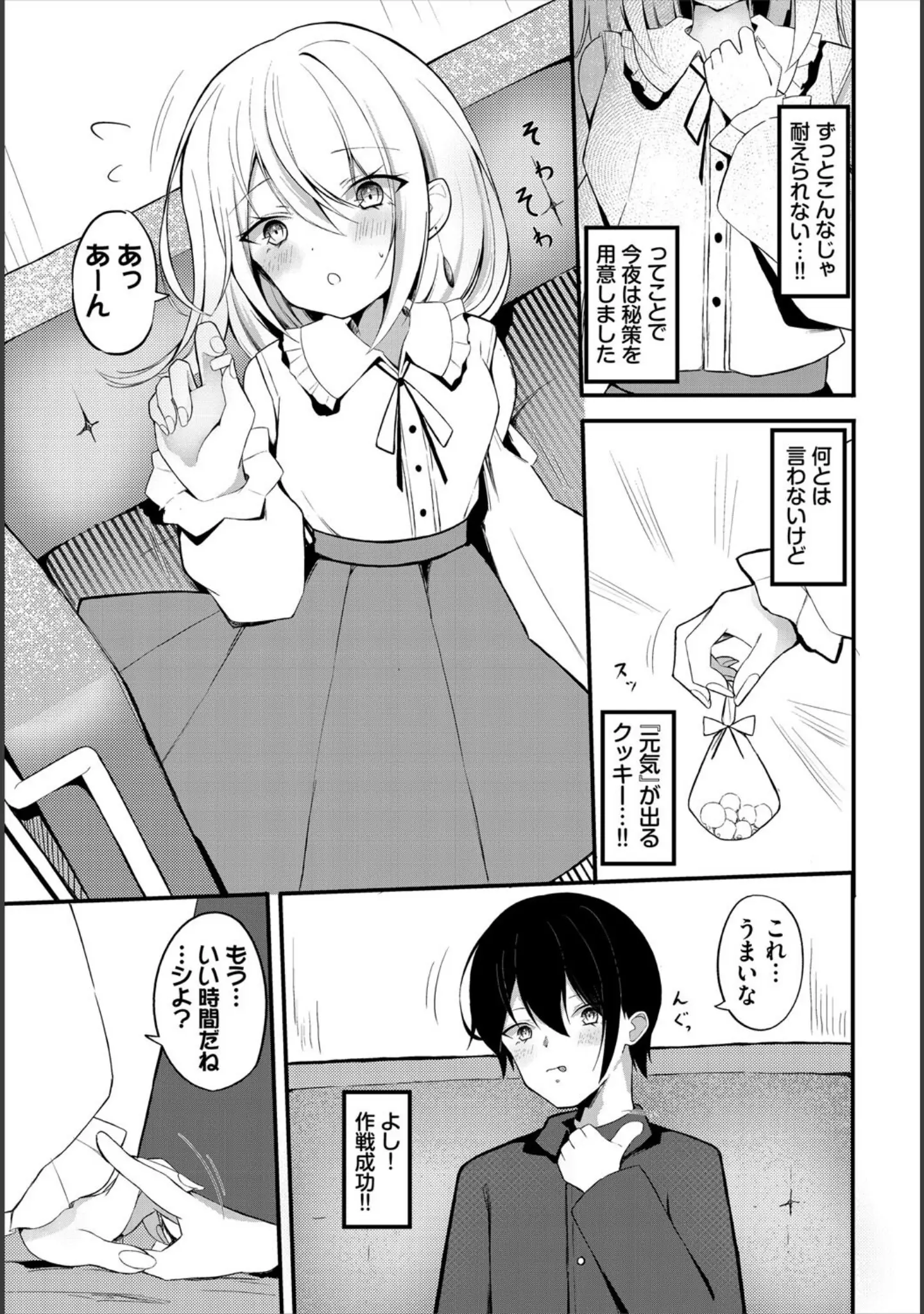 「ダンジョン攻略はSEXで！！ VOL.27」（MIN-NARAKEN） 試し読み 53ページ目