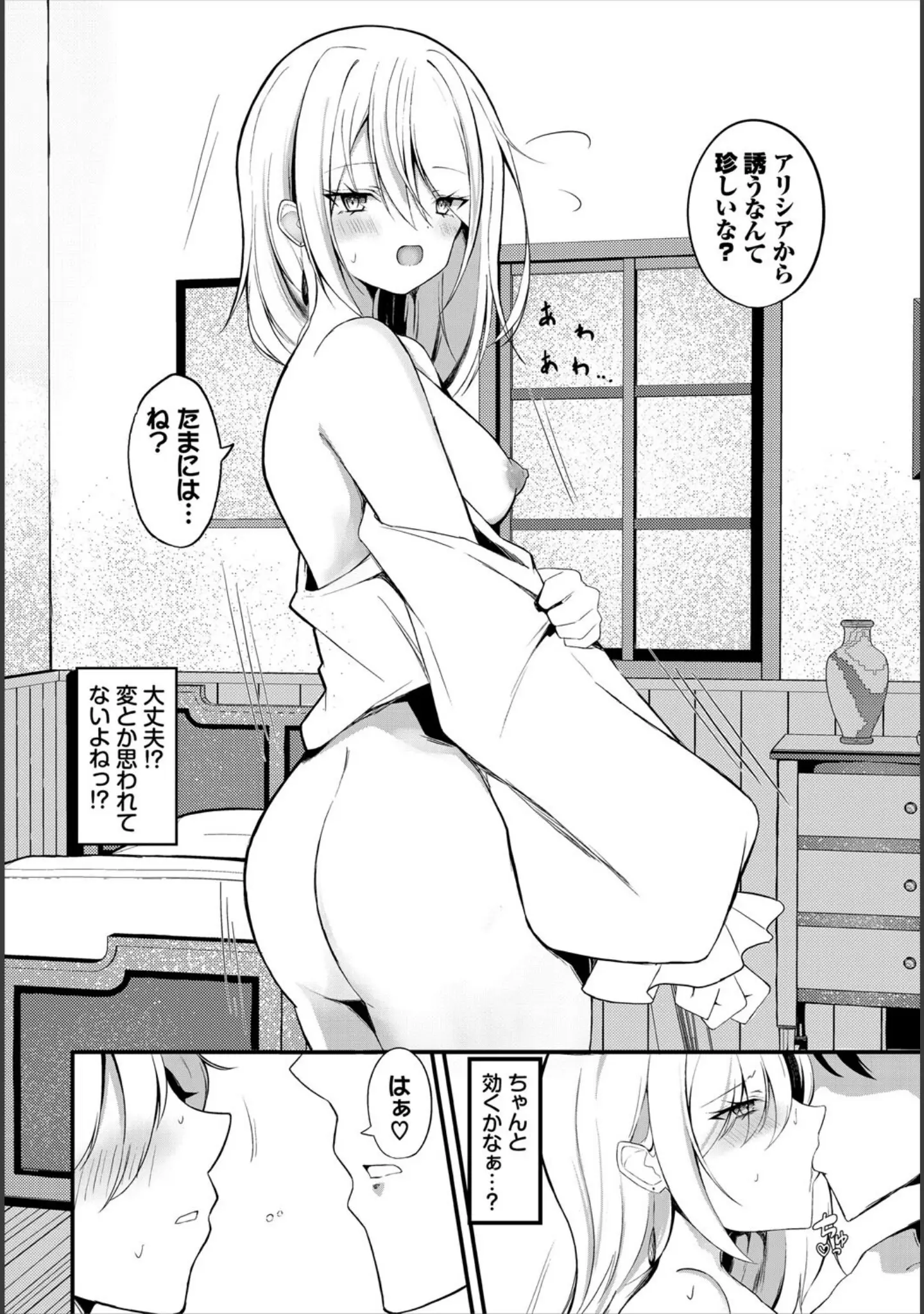 「ダンジョン攻略はSEXで！！ VOL.27」（MIN-NARAKEN） 試し読み 54ページ目