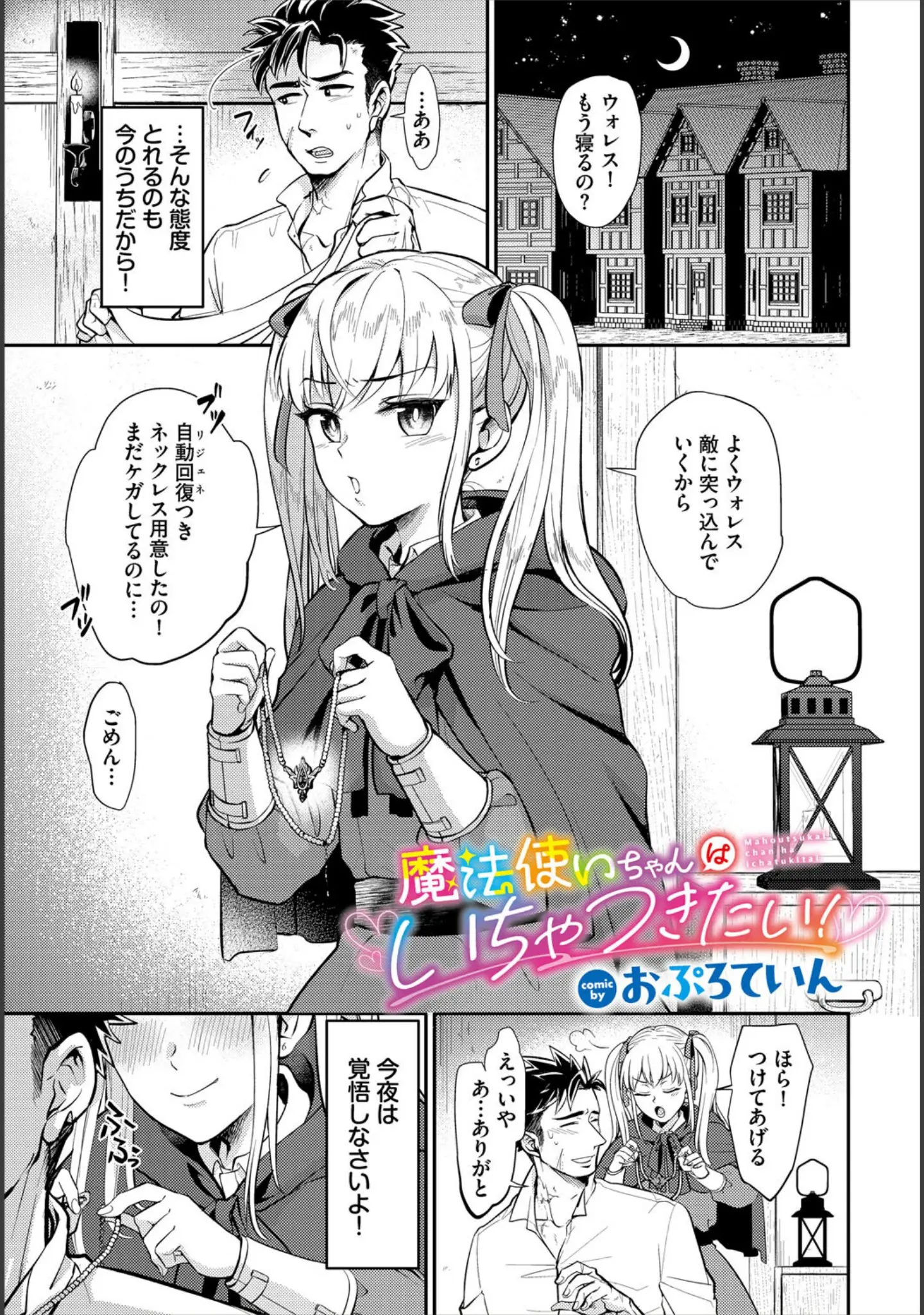 「ダンジョン攻略はSEXで！！ VOL.27」（MIN-NARAKEN） 試し読み 7ページ目