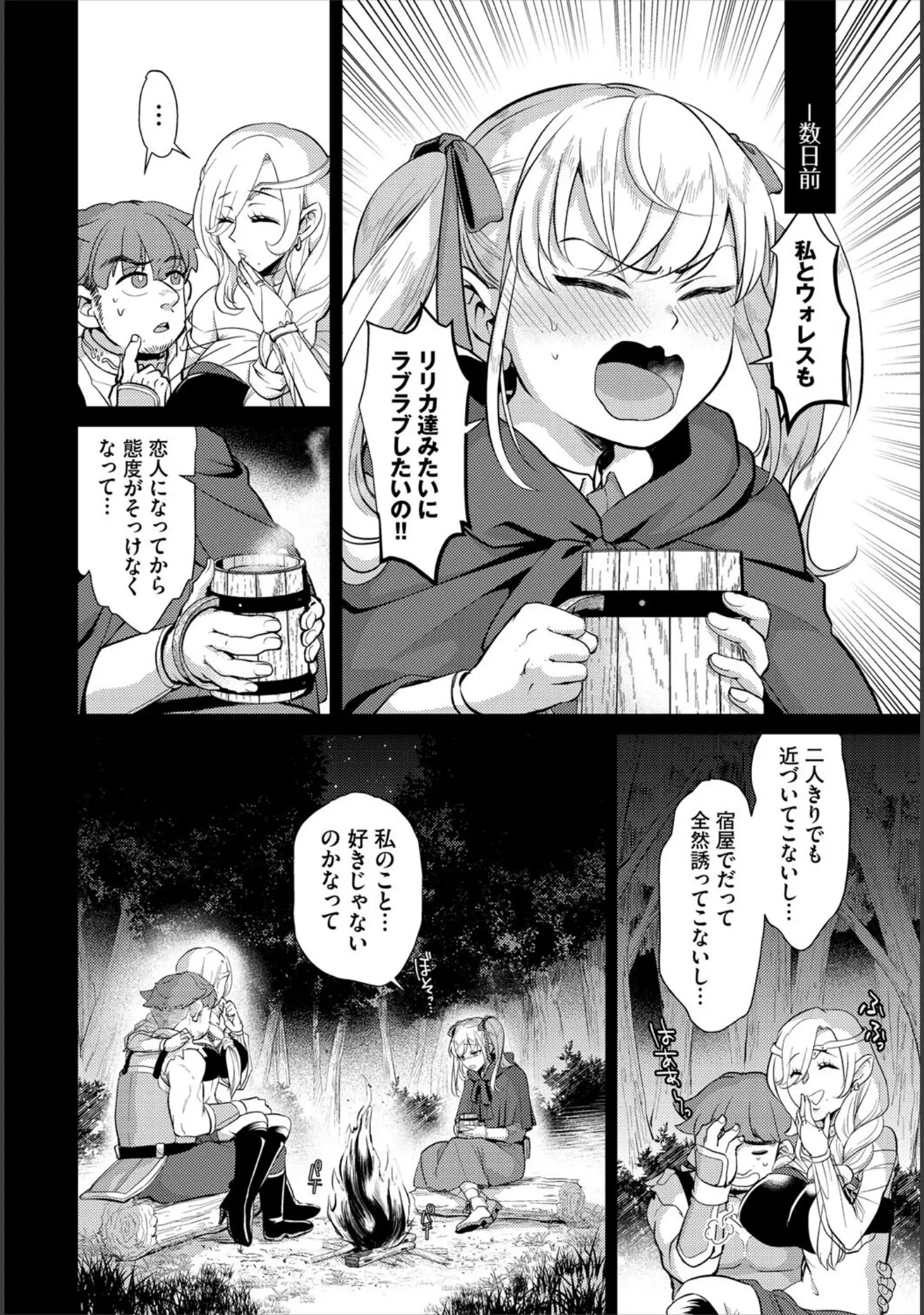 「ダンジョン攻略はSEXで！！ VOL.27」（MIN-NARAKEN） 試し読み 8ページ目