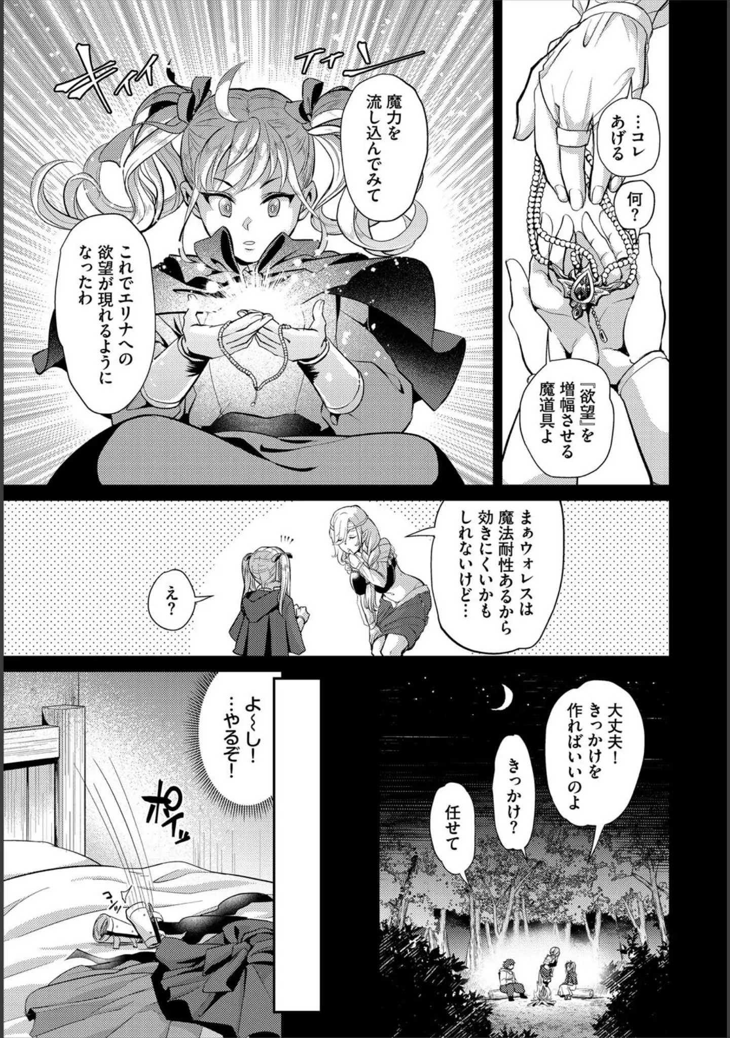 「ダンジョン攻略はSEXで！！ VOL.27」（MIN-NARAKEN） 試し読み 9ページ目