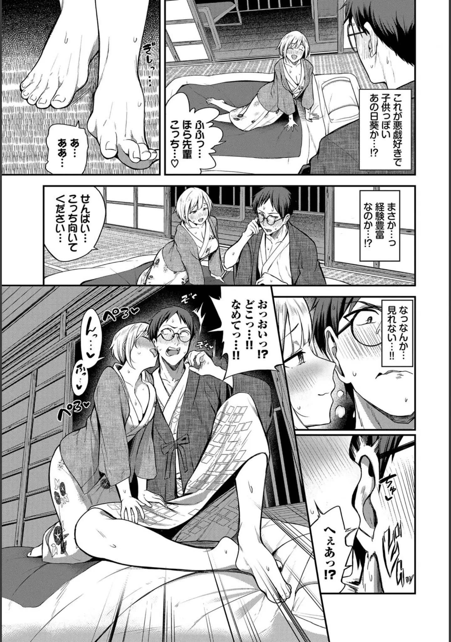 「COMIC BAVEL SPECIAL COLLECTION（コミックバベル スペシャルコレクション）VOL74」（花兄けい） 試し読み 13ページ目