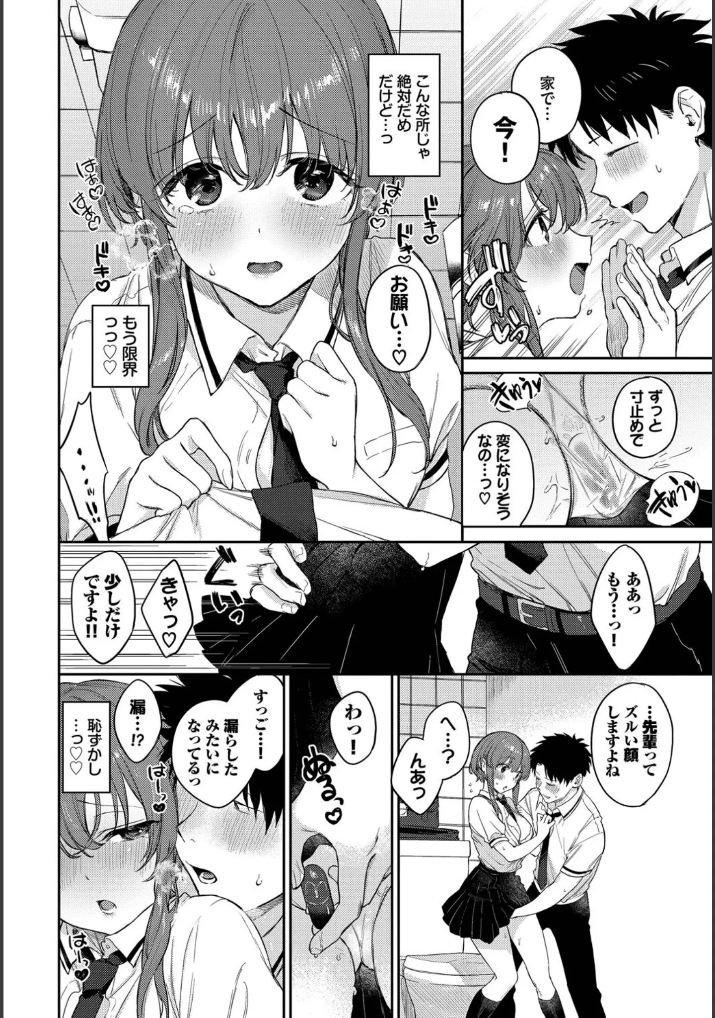 「COMIC BAVEL SPECIAL COLLECTION（コミックバベル スペシャルコレクション）VOL74」（花兄けい） 試し読み 4ページ目