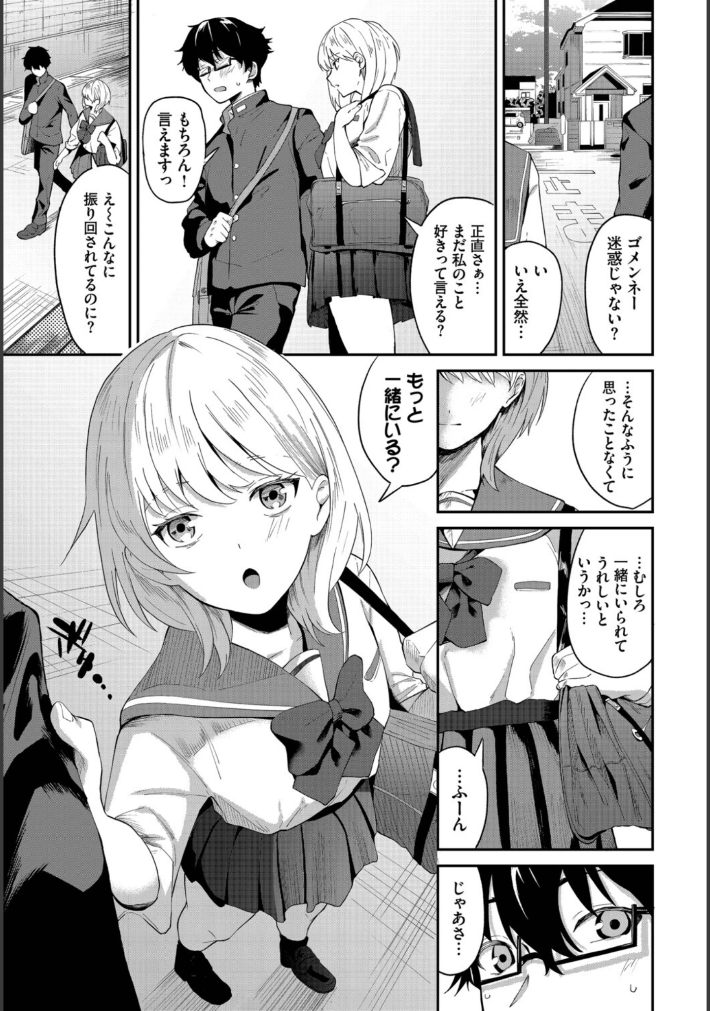 「この春、彼女と一緒に卒業しました〜ふたり初体験編〜」（ちろたた） 試し読み 13ページ目