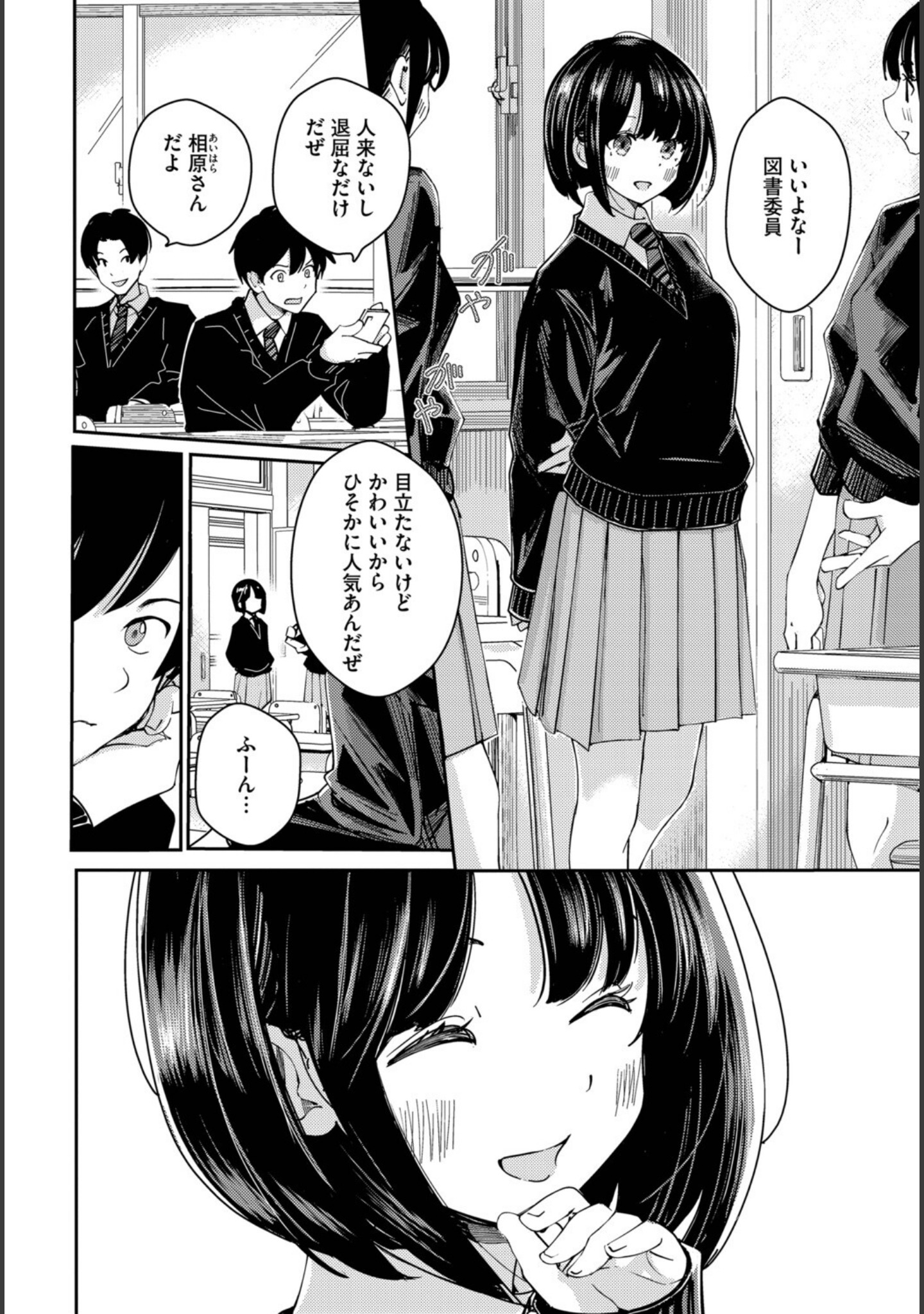 図書室のふたり（単話） サンプル 2