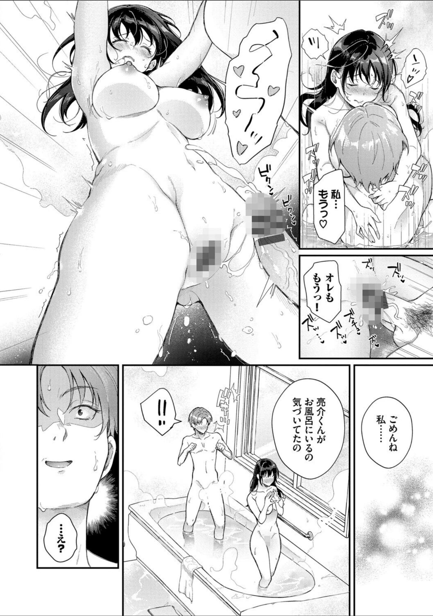 「おもちかえりです」（櫻井マキ） 試し読み 16ページ目