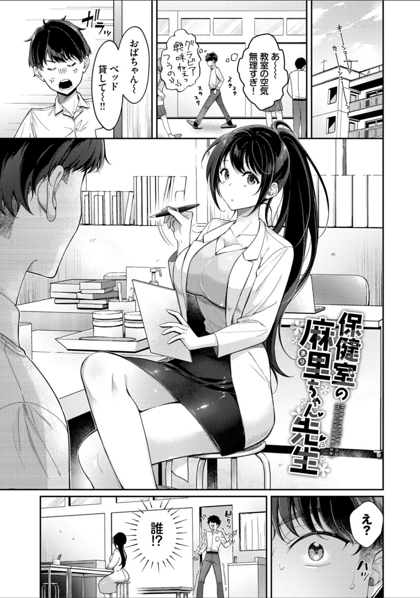 「おもちかえりです」（櫻井マキ） 試し読み 30ページ目