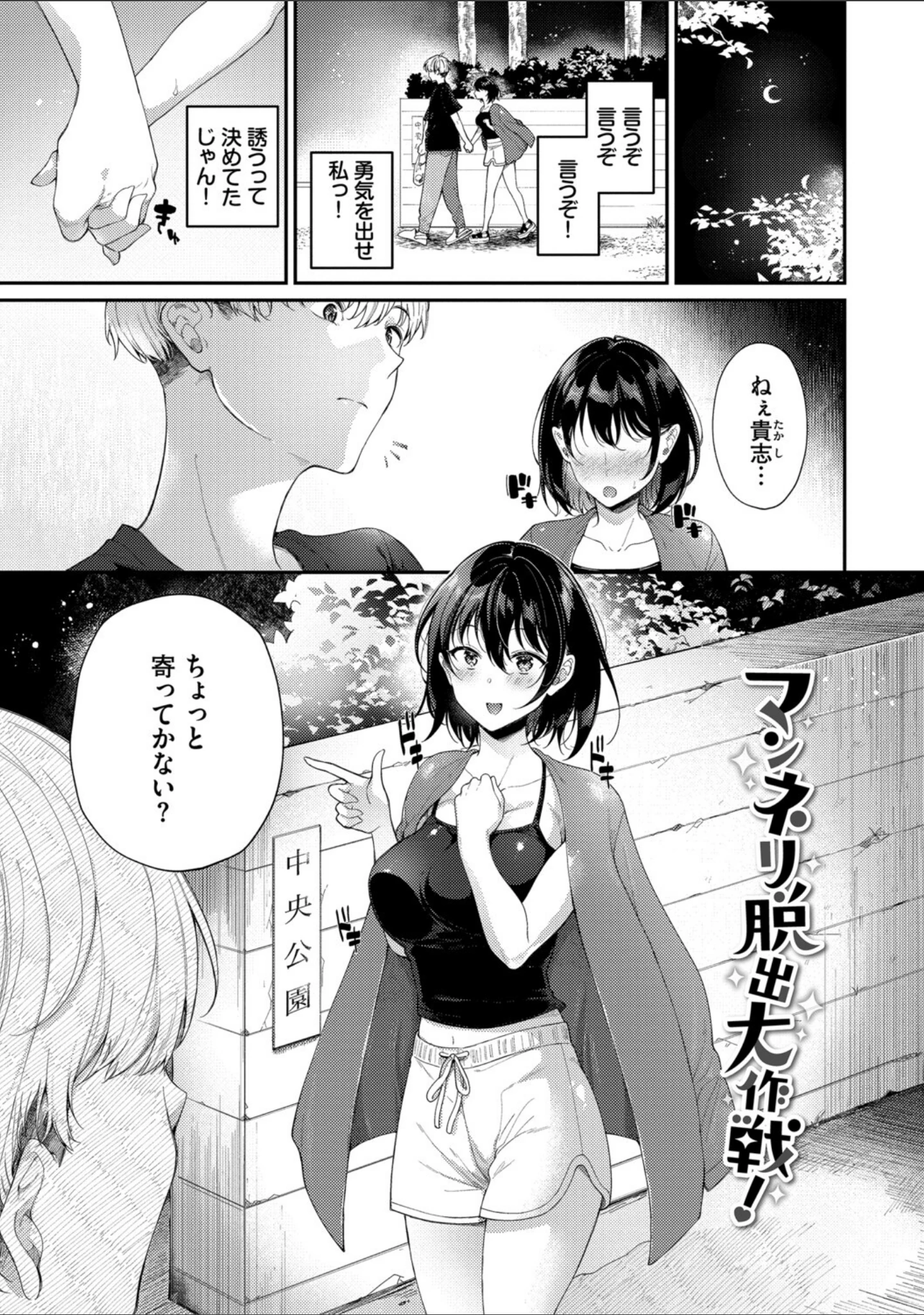 「おもちかえりです」（櫻井マキ） 試し読み 33ページ目