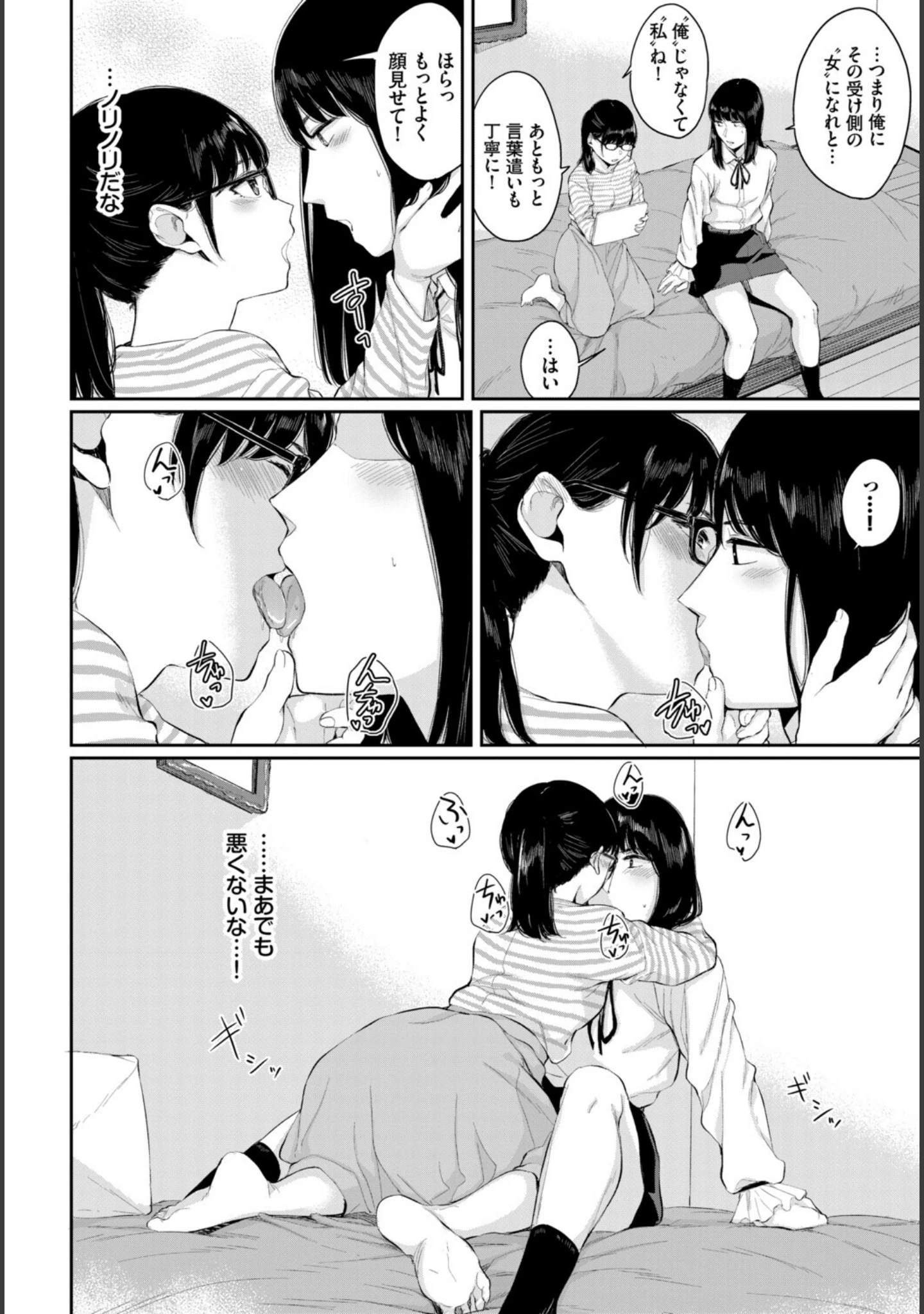 「フェチズム VOL.37〜女装編〜」（アサヮ） 試し読み 10ページ目