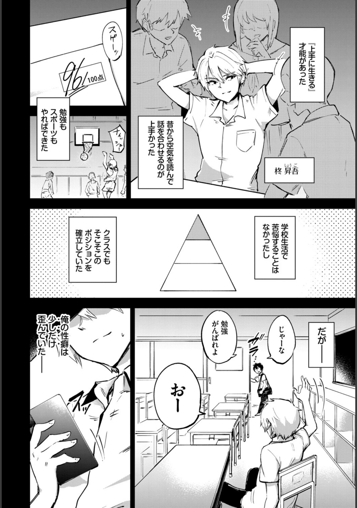 「フェチズム VOL.37〜女装編〜」（アサヮ） 試し読み 12ページ目