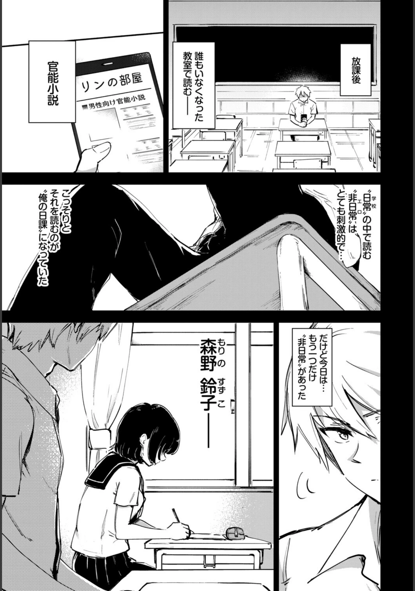 「フェチズム VOL.37〜女装編〜」（アサヮ） 試し読み 13ページ目