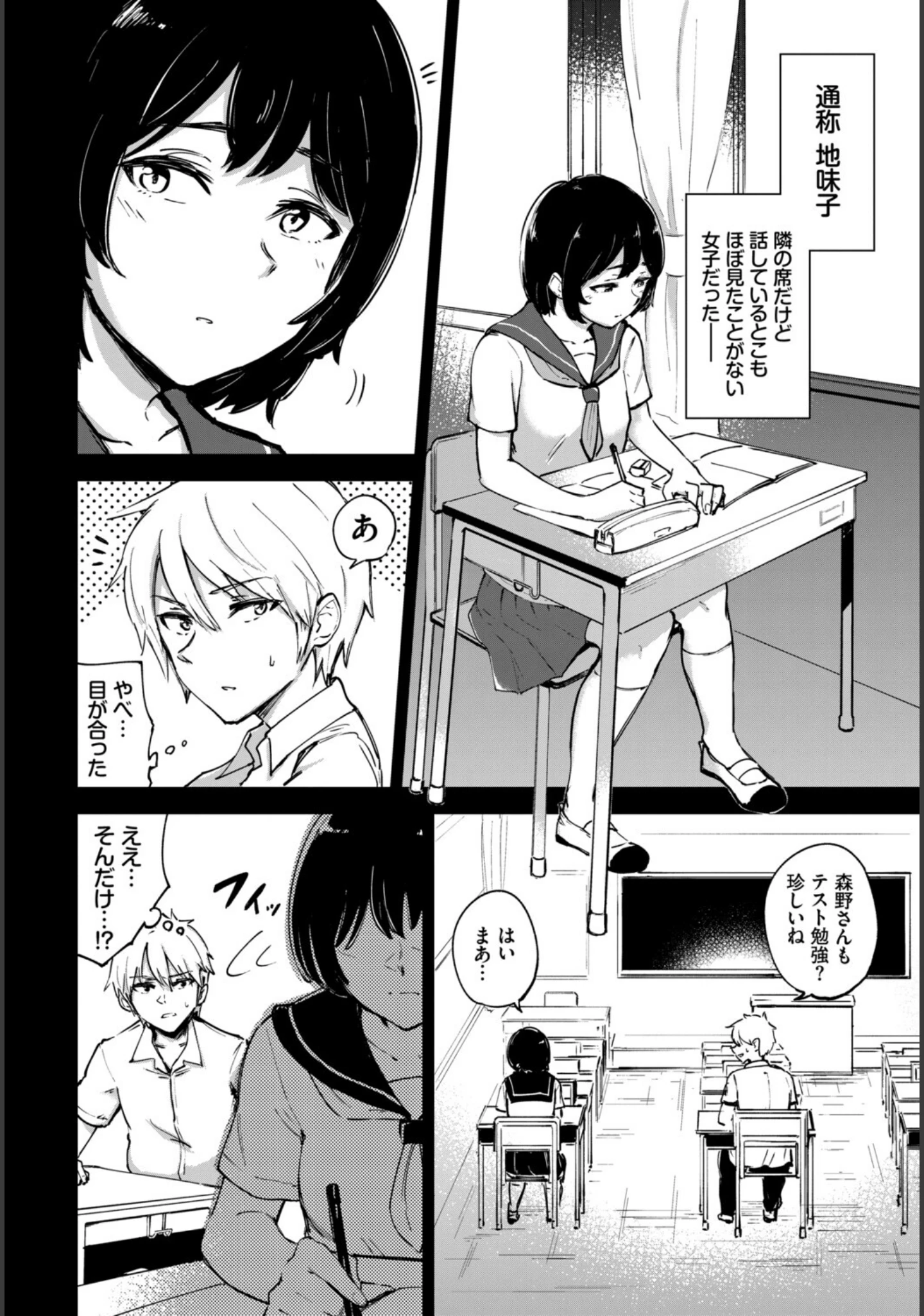 「フェチズム VOL.37〜女装編〜」（アサヮ） 試し読み 14ページ目