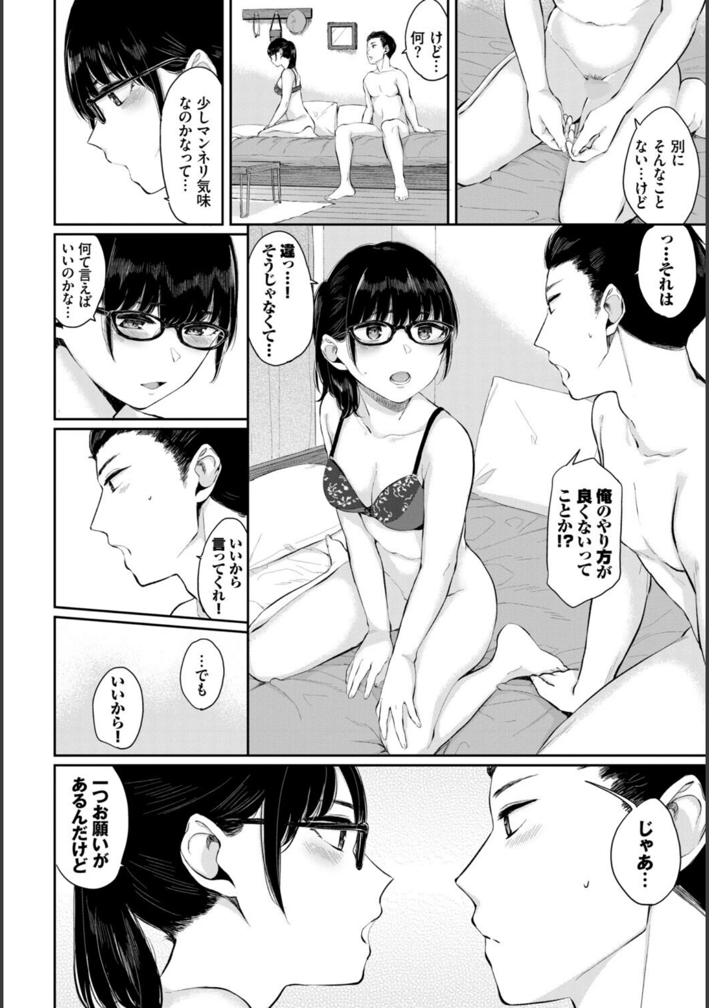 「フェチズム VOL.37〜女装編〜」（アサヮ） 試し読み 8ページ目