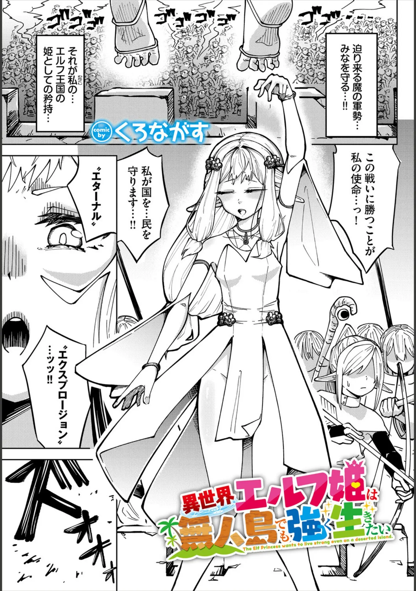 「ダンジョン攻略はSEXで！！ VOL.28」（浅海朝美） 試し読み 11ページ目
