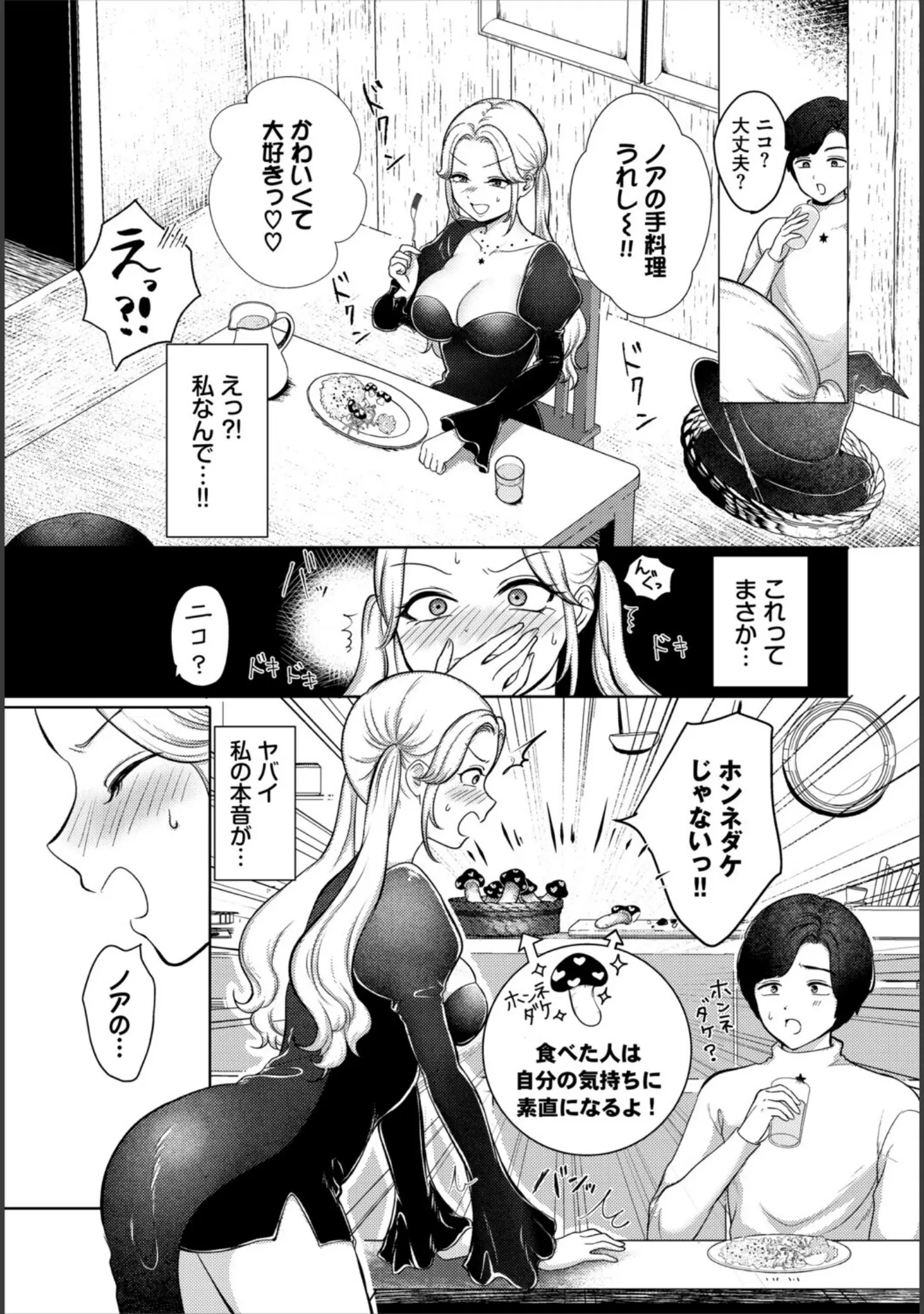 「ダンジョン攻略はSEXで！！ VOL.28」（浅海朝美） 試し読み 17ページ目