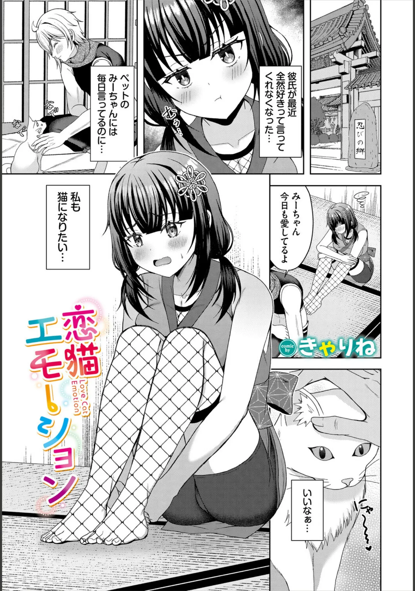 「ダンジョン攻略はSEXで！！ VOL.28」（浅海朝美） 試し読み 27ページ目