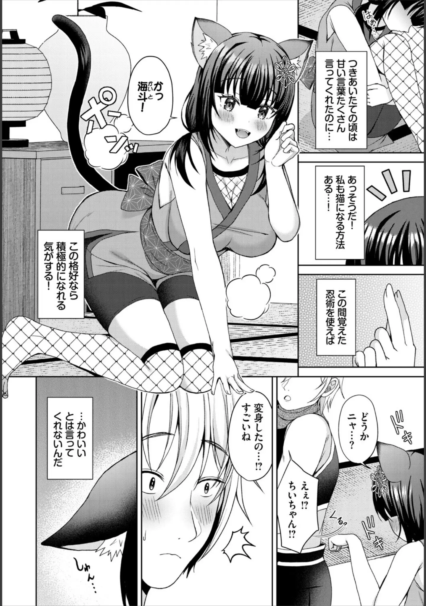 「ダンジョン攻略はSEXで！！ VOL.28」（浅海朝美） 試し読み 28ページ目