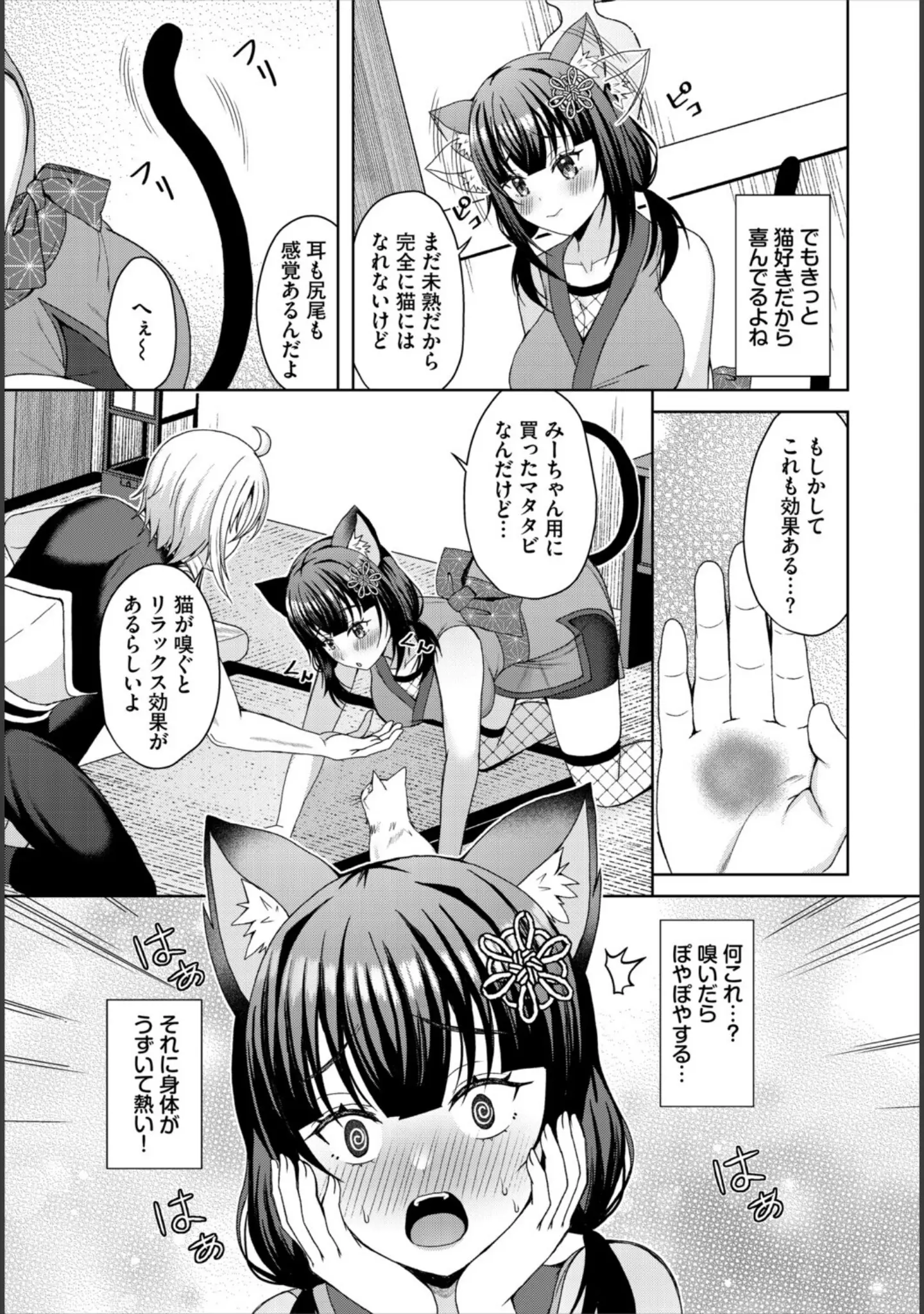 「ダンジョン攻略はSEXで！！ VOL.28」（浅海朝美） 試し読み 29ページ目