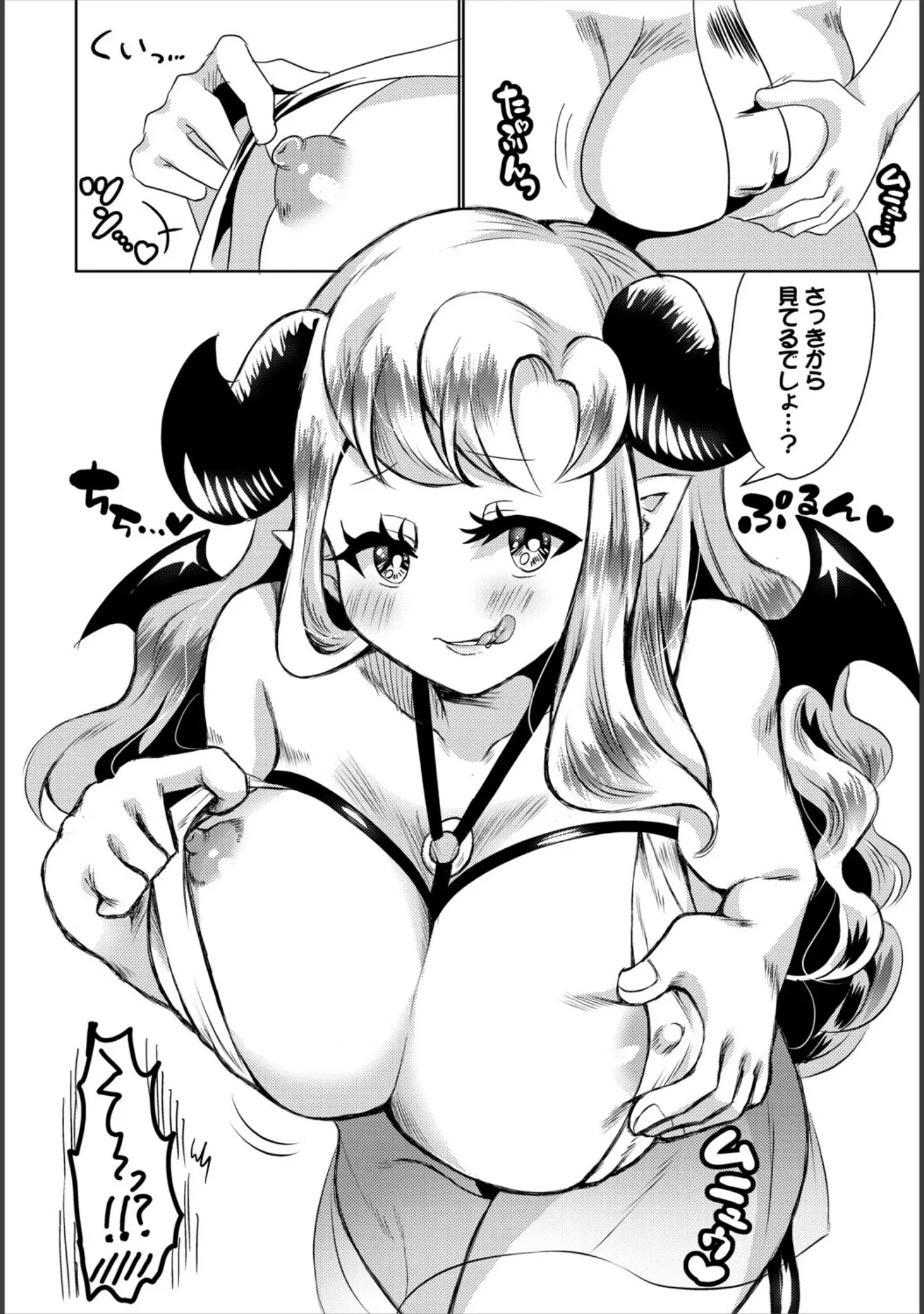 「ダンジョン攻略はSEXで！！ VOL.28」（浅海朝美） 試し読み 46ページ目