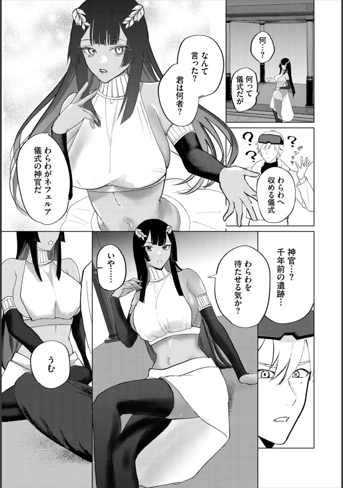 「ダンジョン攻略はSEXで！！ VOL.28」（浅海朝美） 試し読み 49ページ目