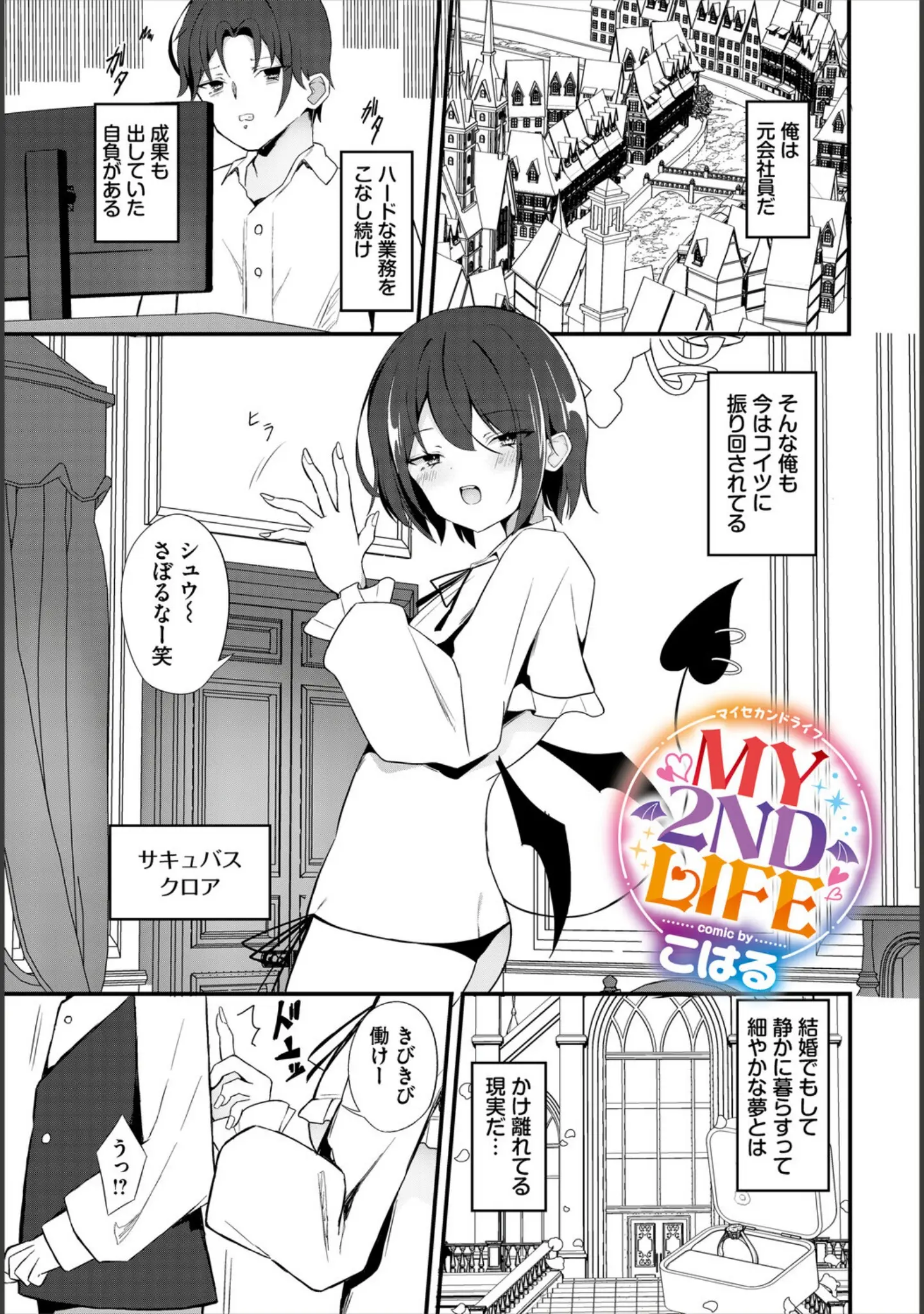 「ダンジョン攻略はSEXで！！ VOL.28」（浅海朝美） 試し読み 55ページ目