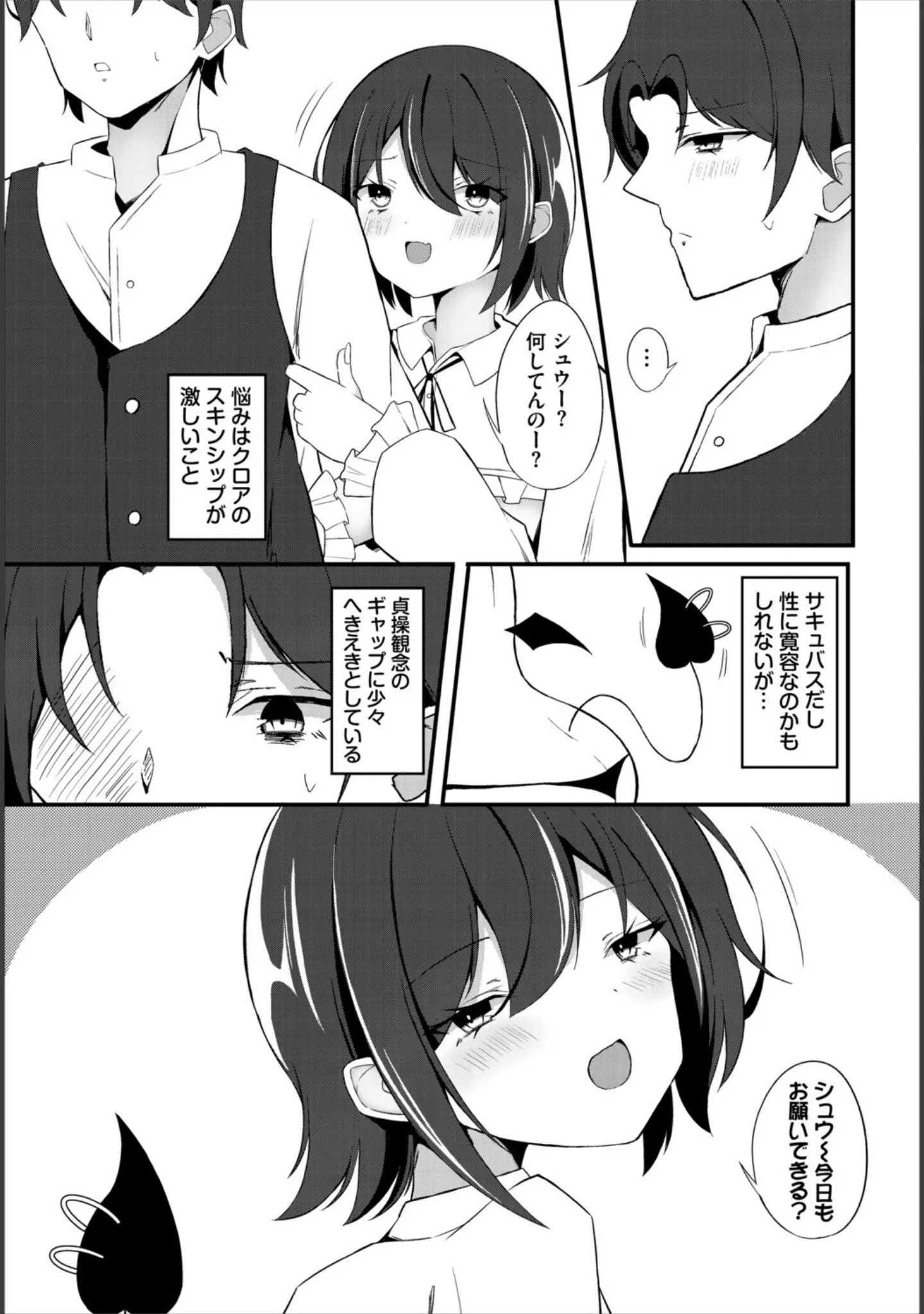 「ダンジョン攻略はSEXで！！ VOL.28」（浅海朝美） 試し読み 57ページ目