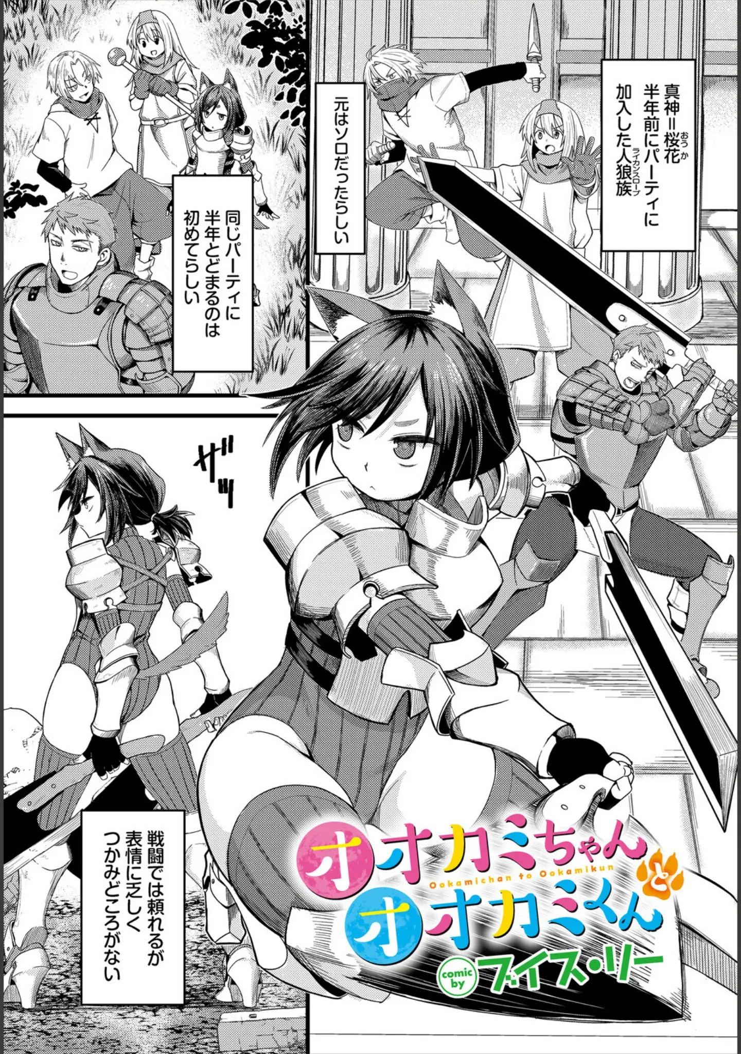 「ダンジョン攻略はSEXで！！ VOL.28」（浅海朝美） 試し読み 7ページ目