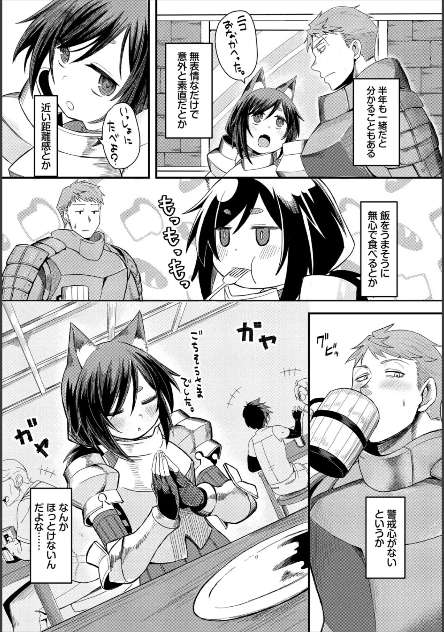 「ダンジョン攻略はSEXで！！ VOL.28」（浅海朝美） 試し読み 8ページ目