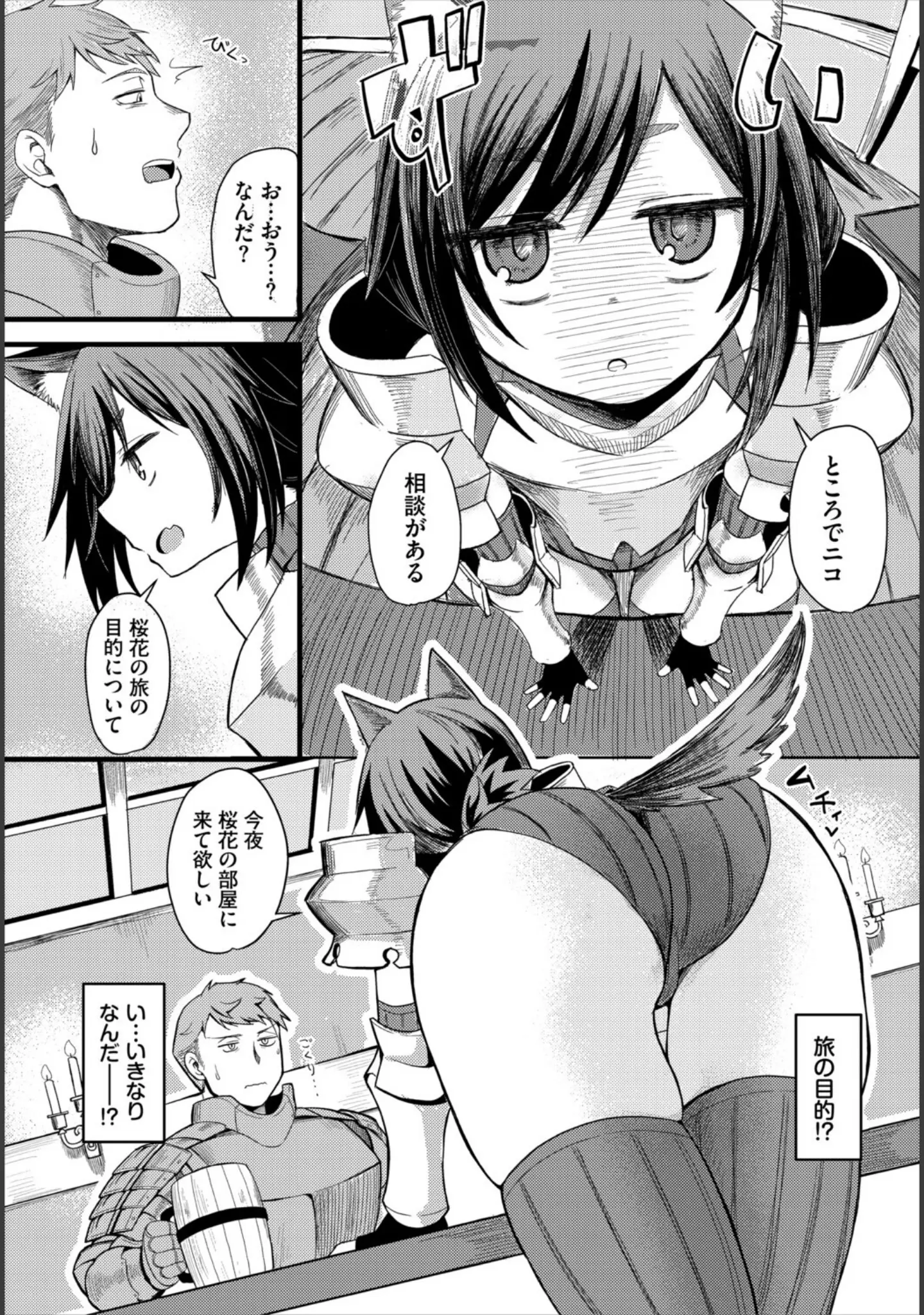 「ダンジョン攻略はSEXで！！ VOL.28」（浅海朝美） 試し読み 9ページ目