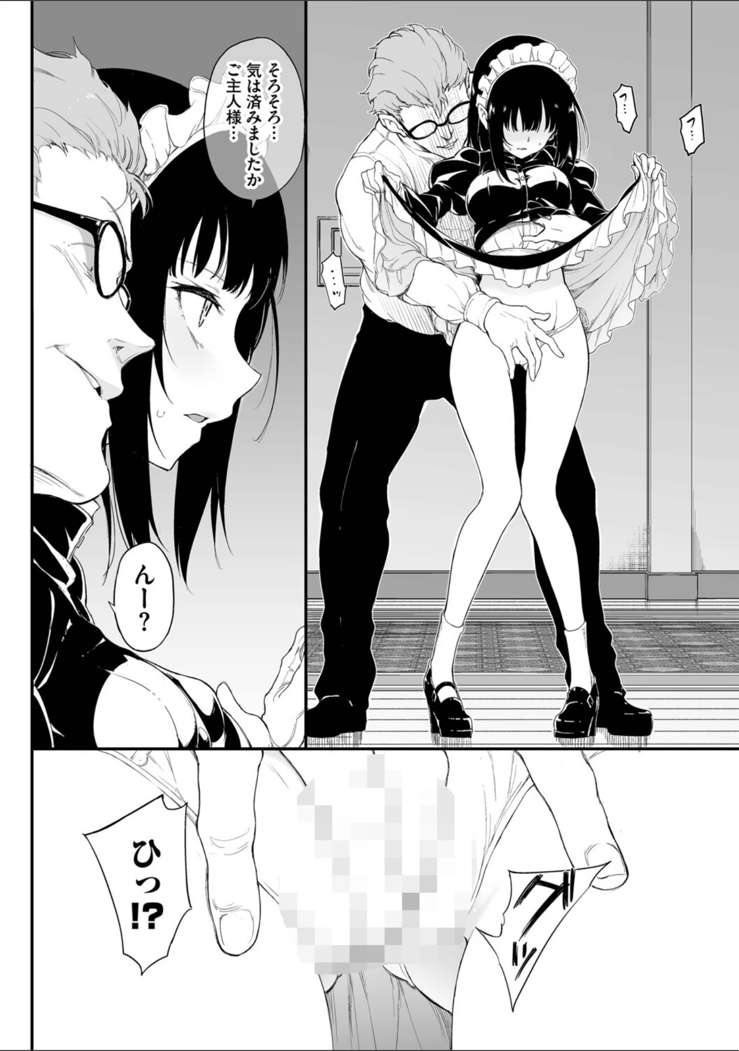 「メイド教育。ー没落貴族 瑠璃川椿ー（単行本）」（きょくちょ） 試し読み 12ページ目