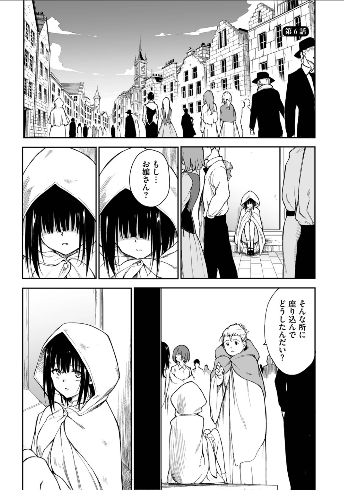 「メイド教育。ー没落貴族 瑠璃川椿ー（単行本）」（きょくちょ） 試し読み 31ページ目