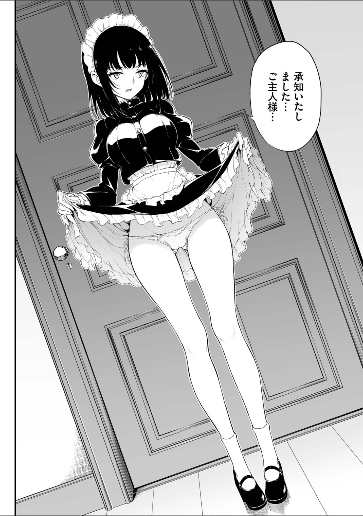 「メイド教育。ー没落貴族 瑠璃川椿ー（単行本）」（きょくちょ） 試し読み 6ページ目