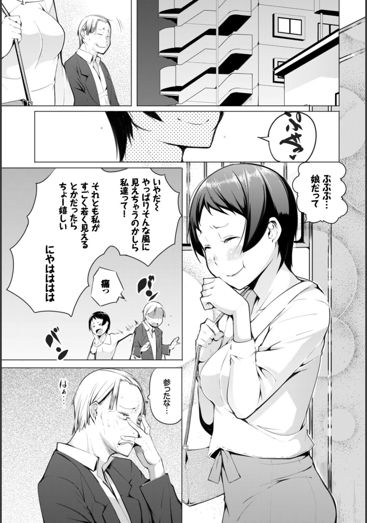 「フェチズム VOL.38〜年の差編〜」（うなさか） 試し読み 17ページ目