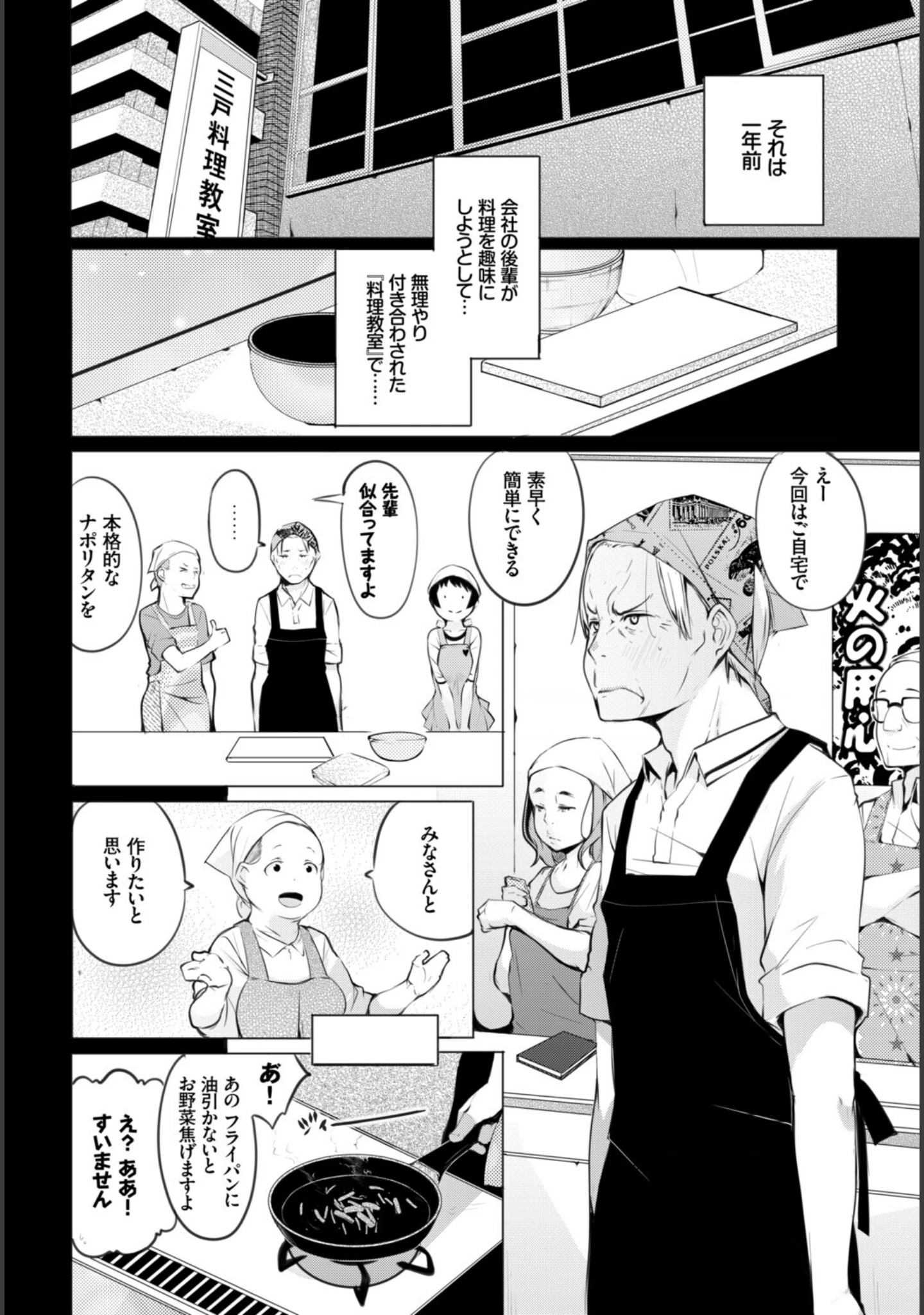 「フェチズム VOL.38〜年の差編〜」（うなさか） 試し読み 18ページ目