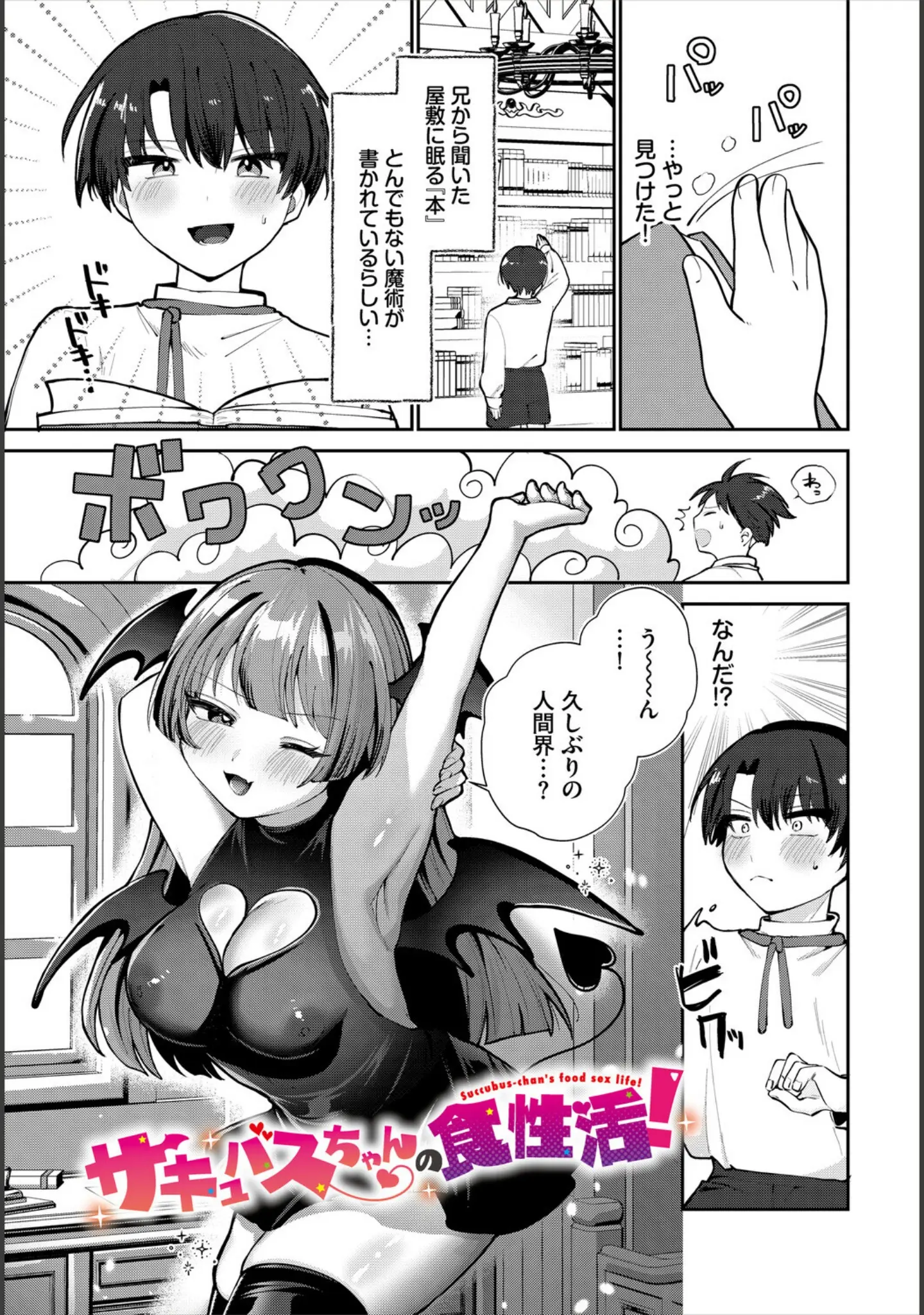 「異世界おねえさんの誘惑」（みや） 試し読み 11ページ目