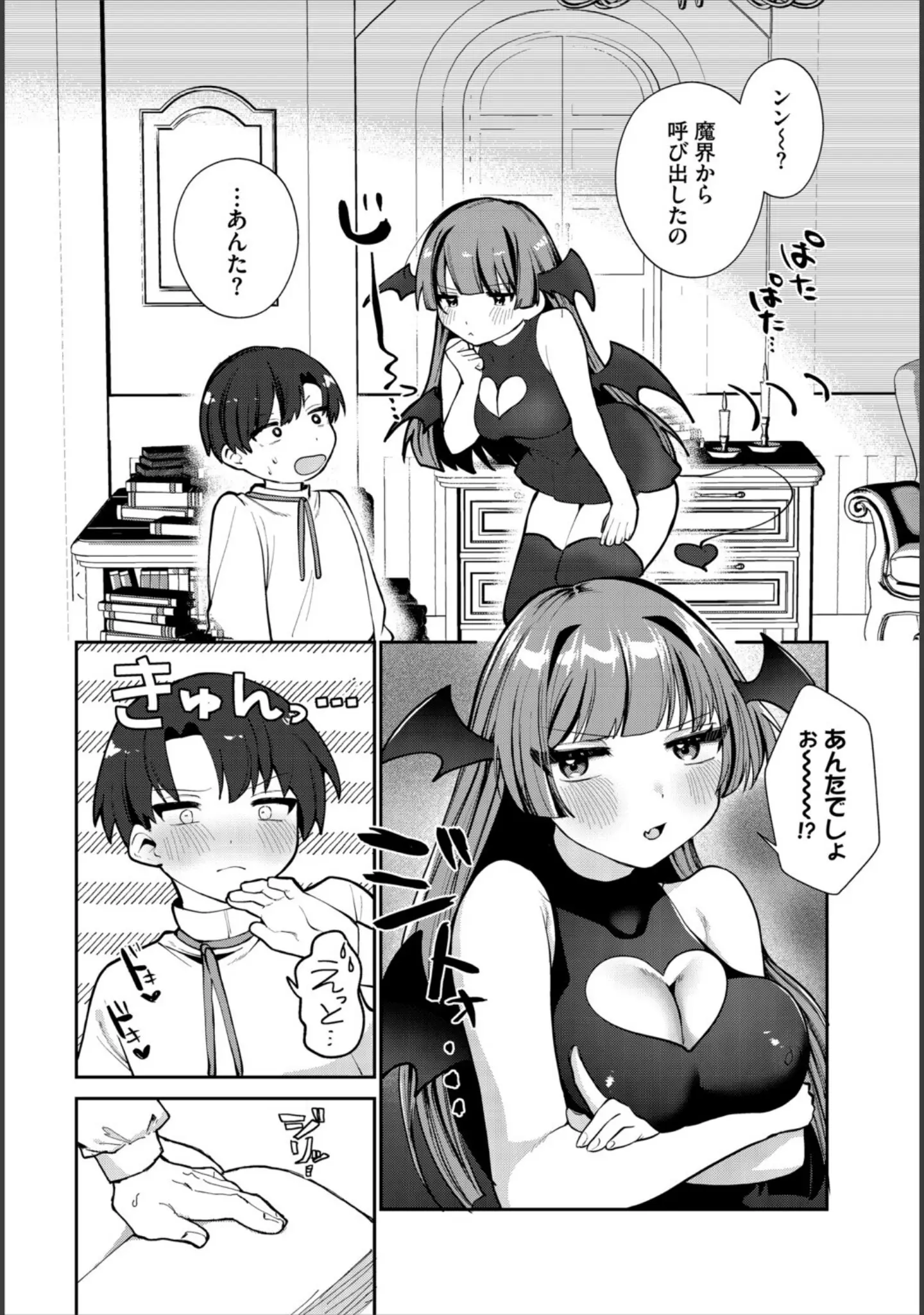 「異世界おねえさんの誘惑」（みや） 試し読み 12ページ目