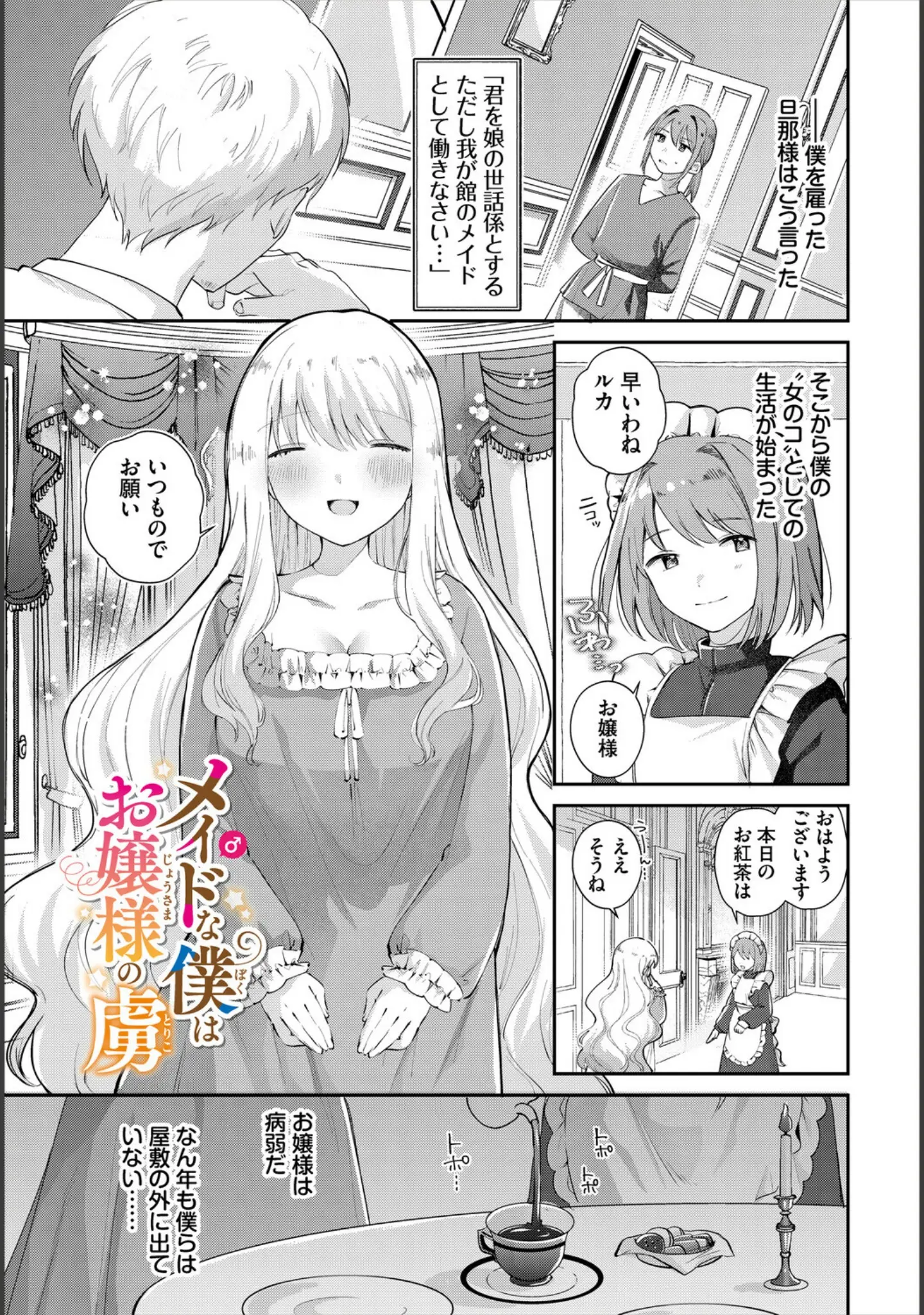 「異世界おねえさんの誘惑」（みや） 試し読み 15ページ目