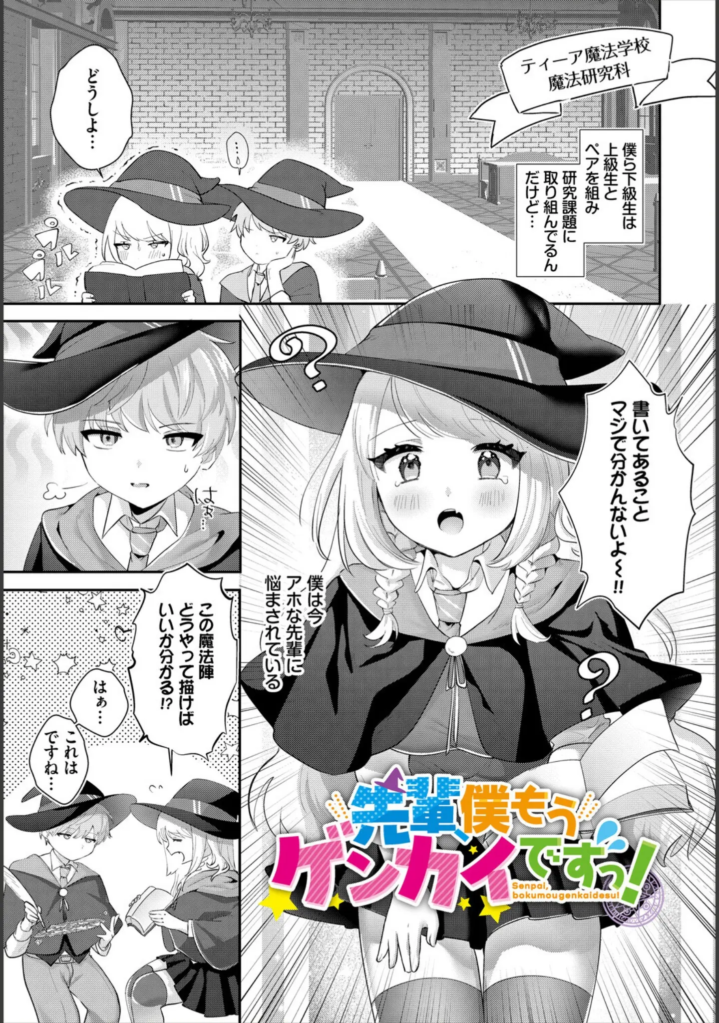 「異世界おねえさんの誘惑」（みや） 試し読み 3ページ目