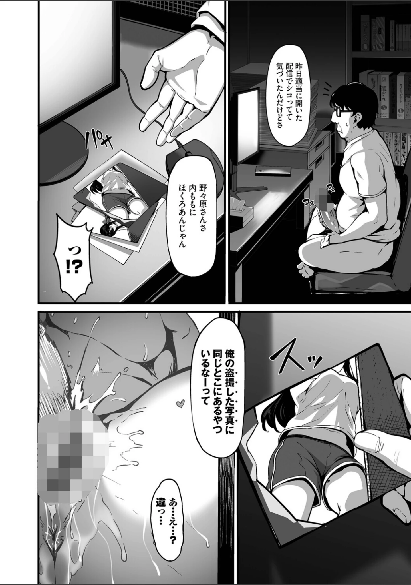 「野々原柚花のヒミツのハイシン（単行本）」（しおこんぶ） 試し読み 12ページ目