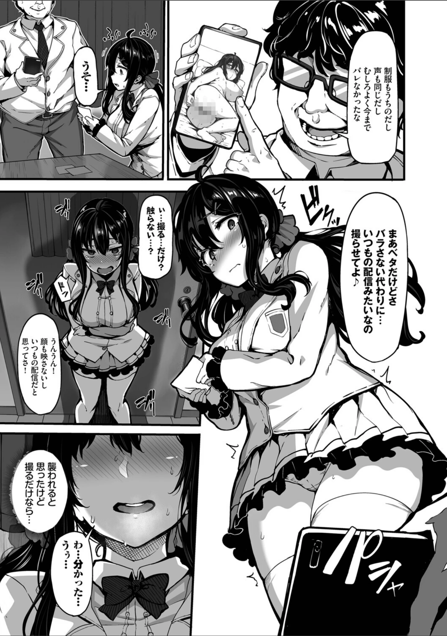 「野々原柚花のヒミツのハイシン（単行本）」（しおこんぶ） 試し読み 13ページ目