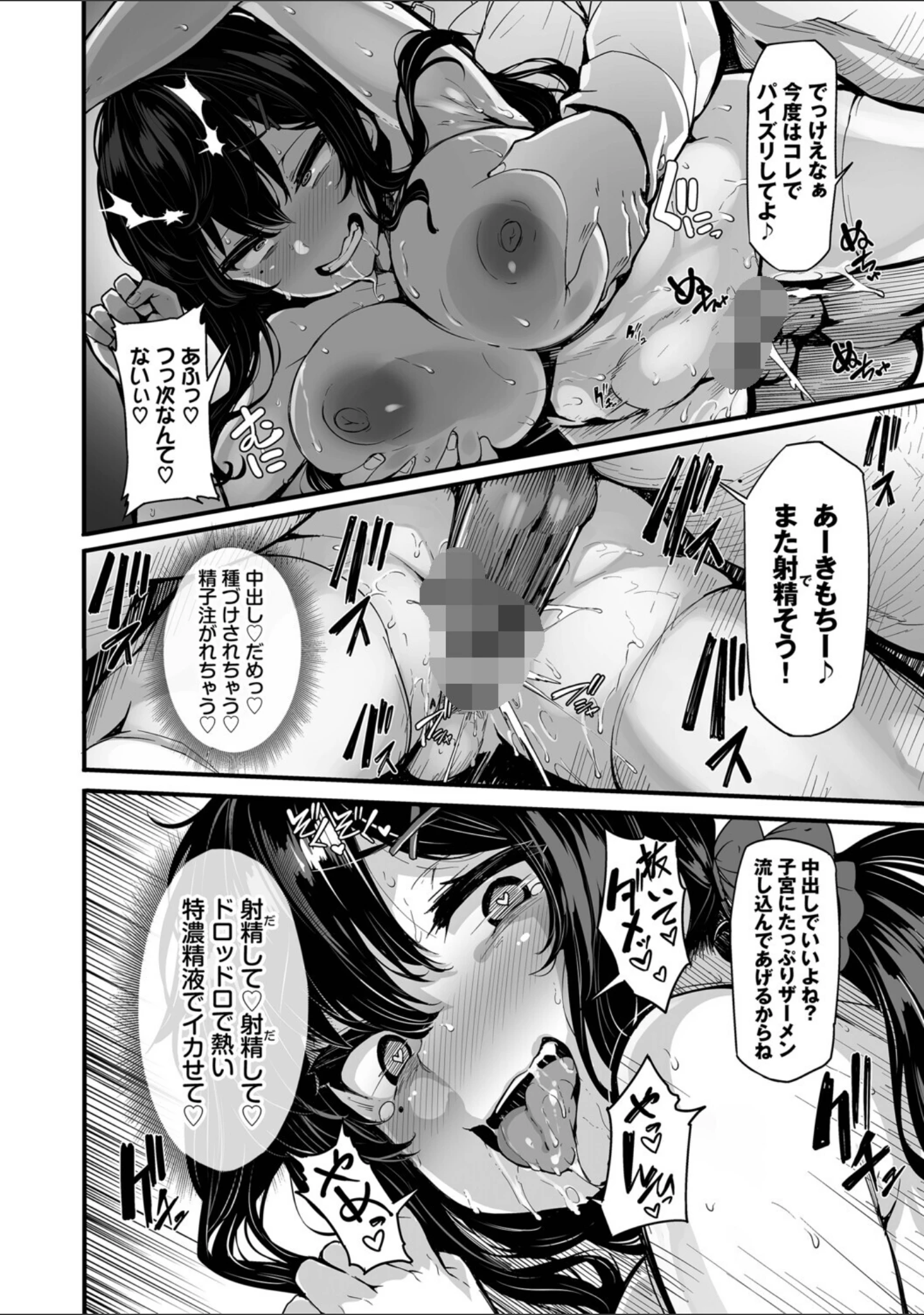 「野々原柚花のヒミツのハイシン（単行本）」（しおこんぶ） 試し読み 28ページ目