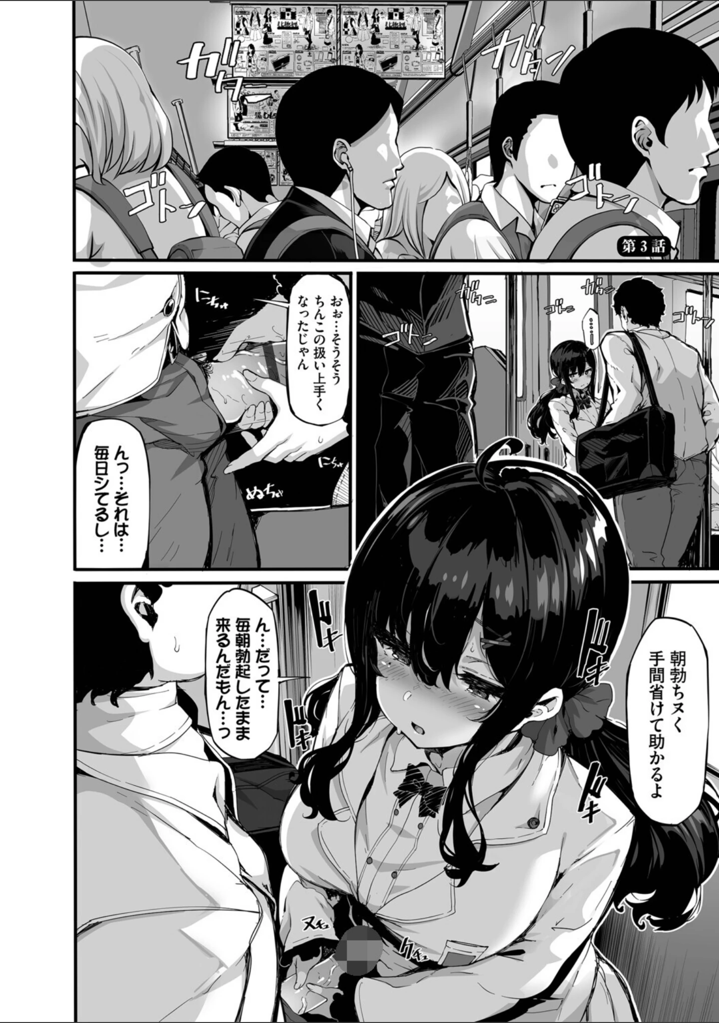 「野々原柚花のヒミツのハイシン（単行本）」（しおこんぶ） 試し読み 34ページ目